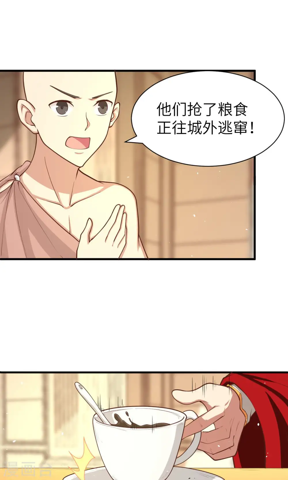 第32话7