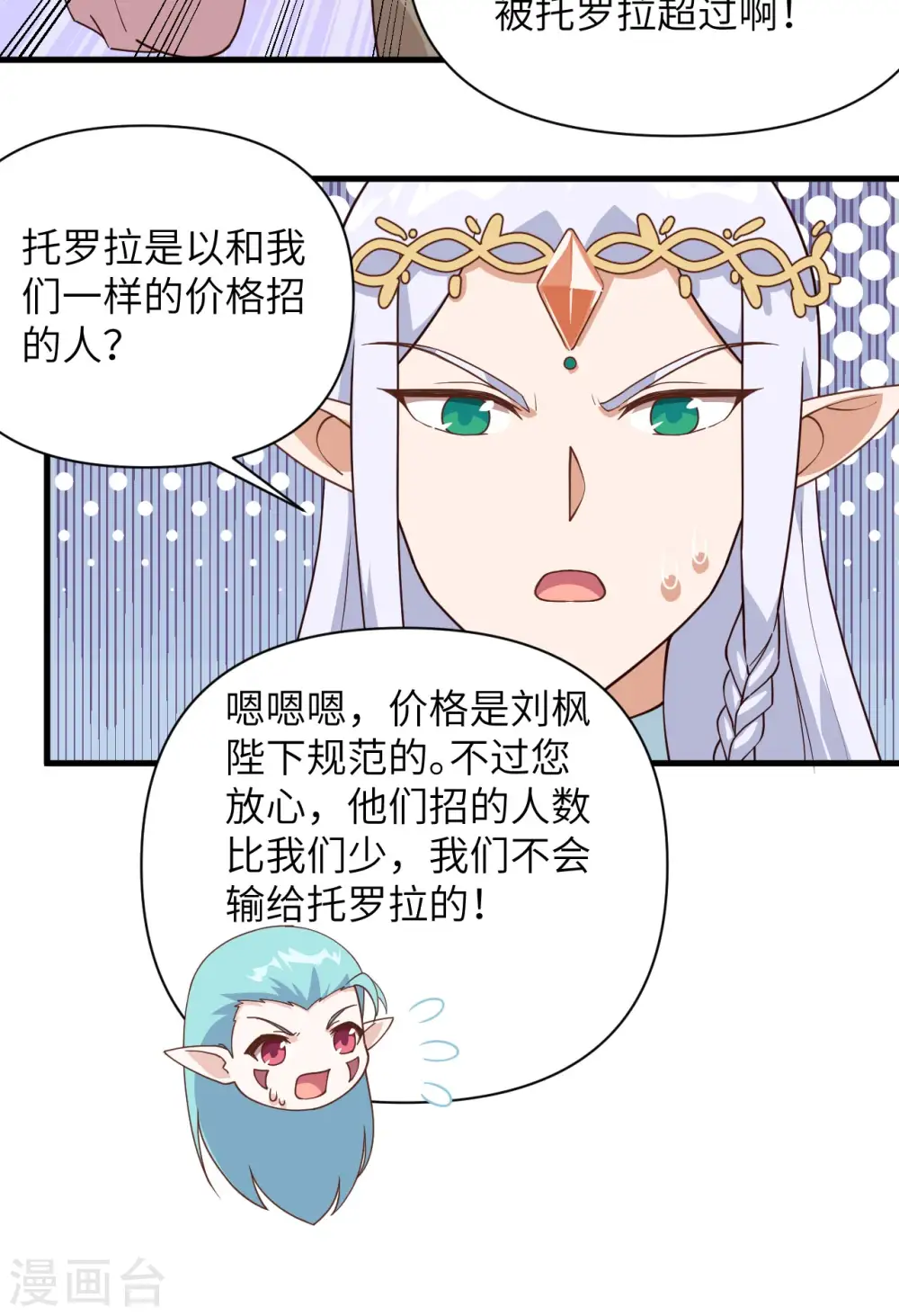 第362话29