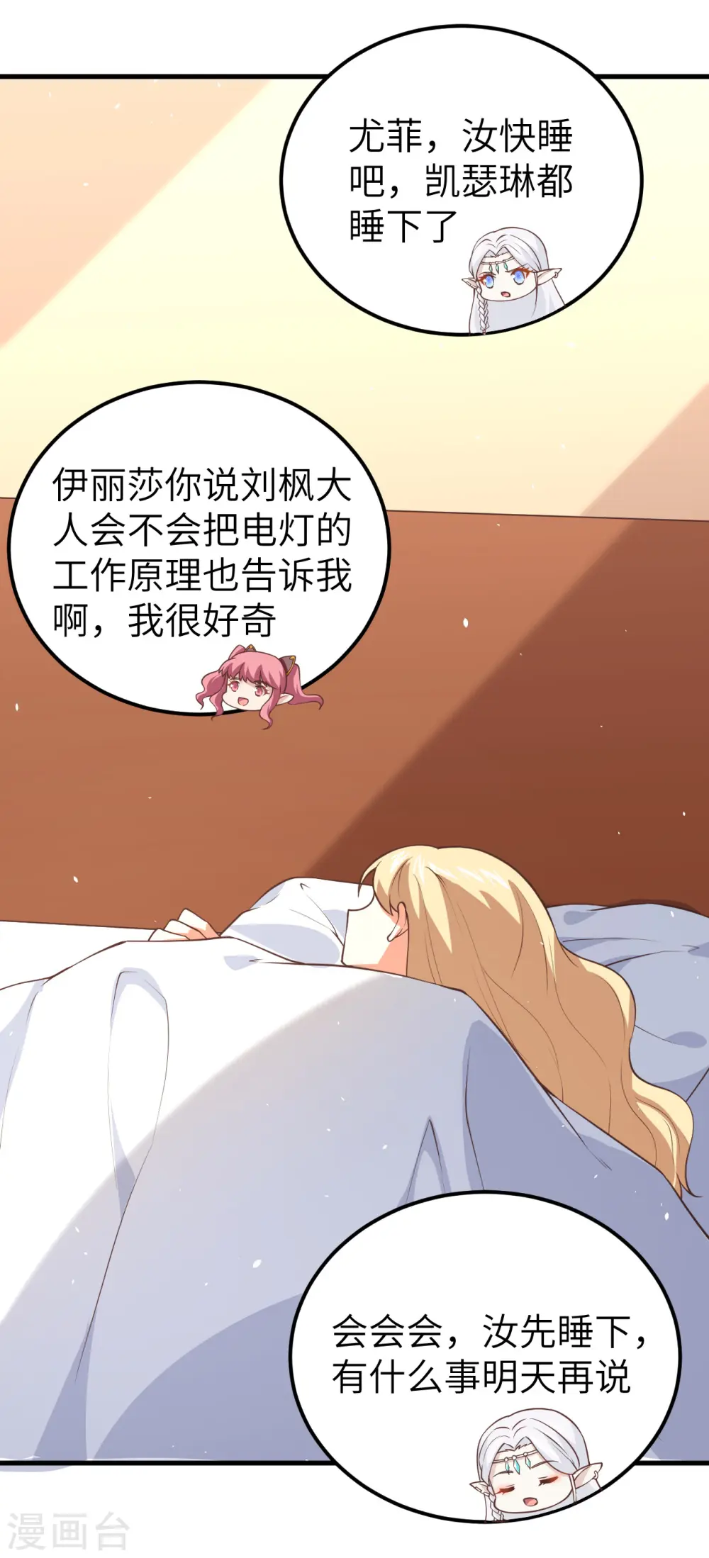 第183话34