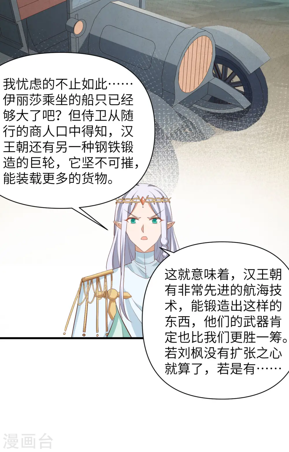 第331话41