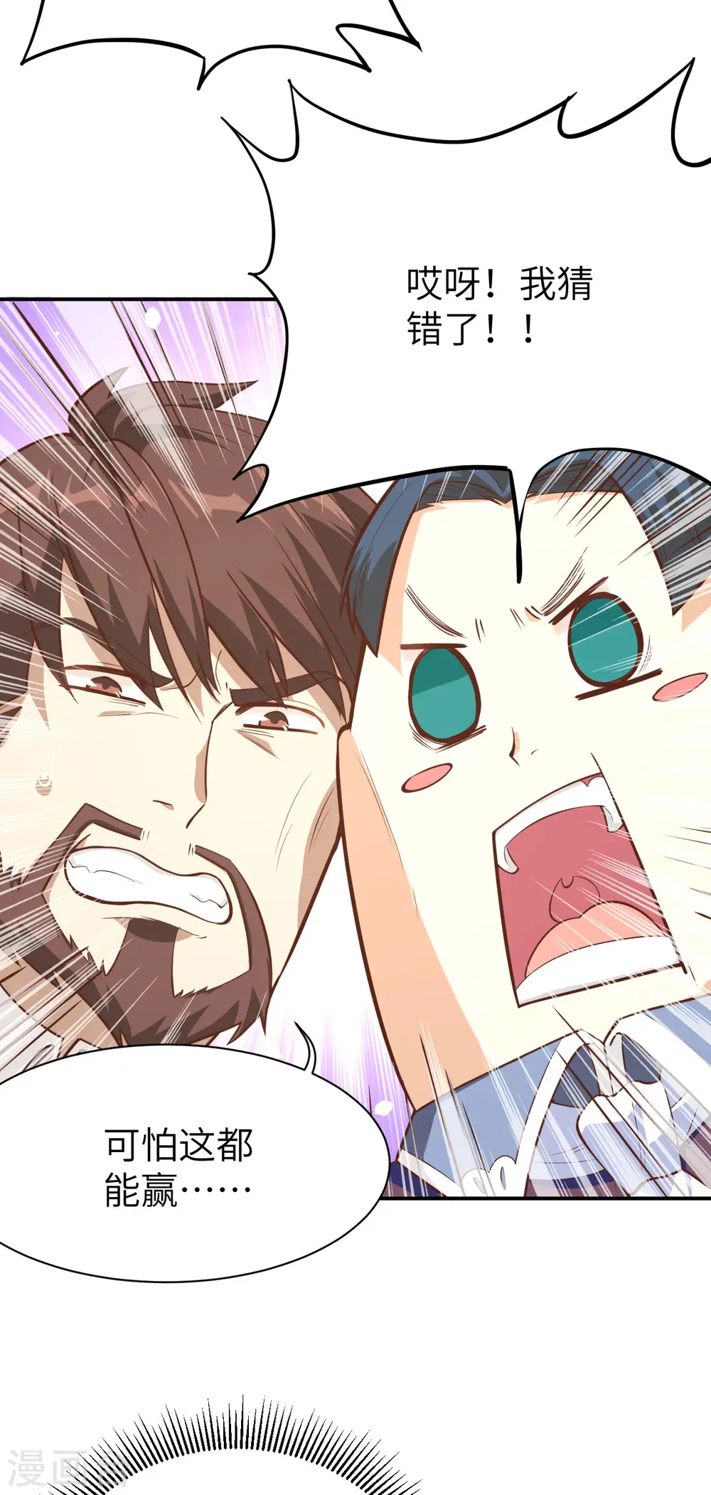 第105话54
