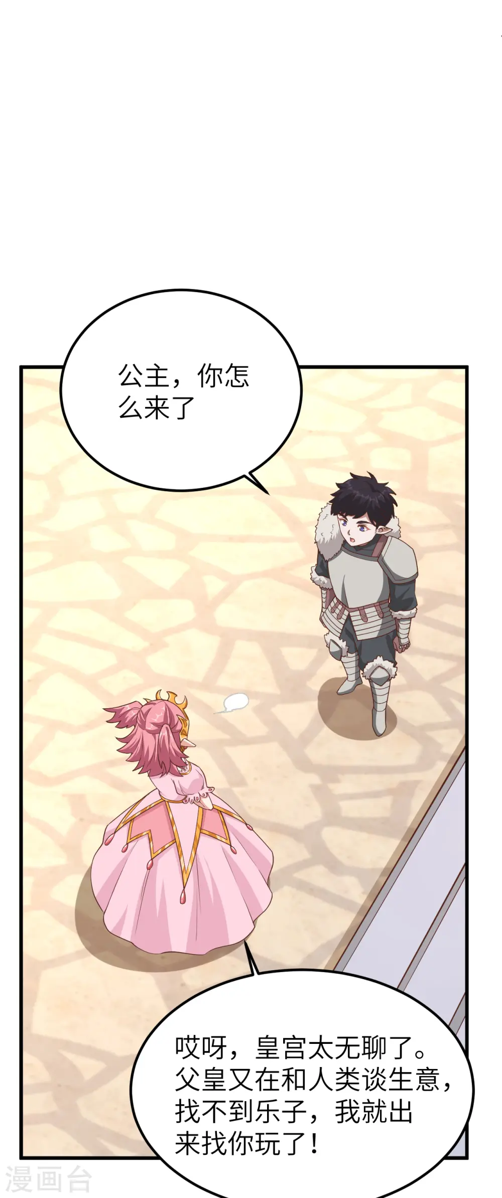 第219话25