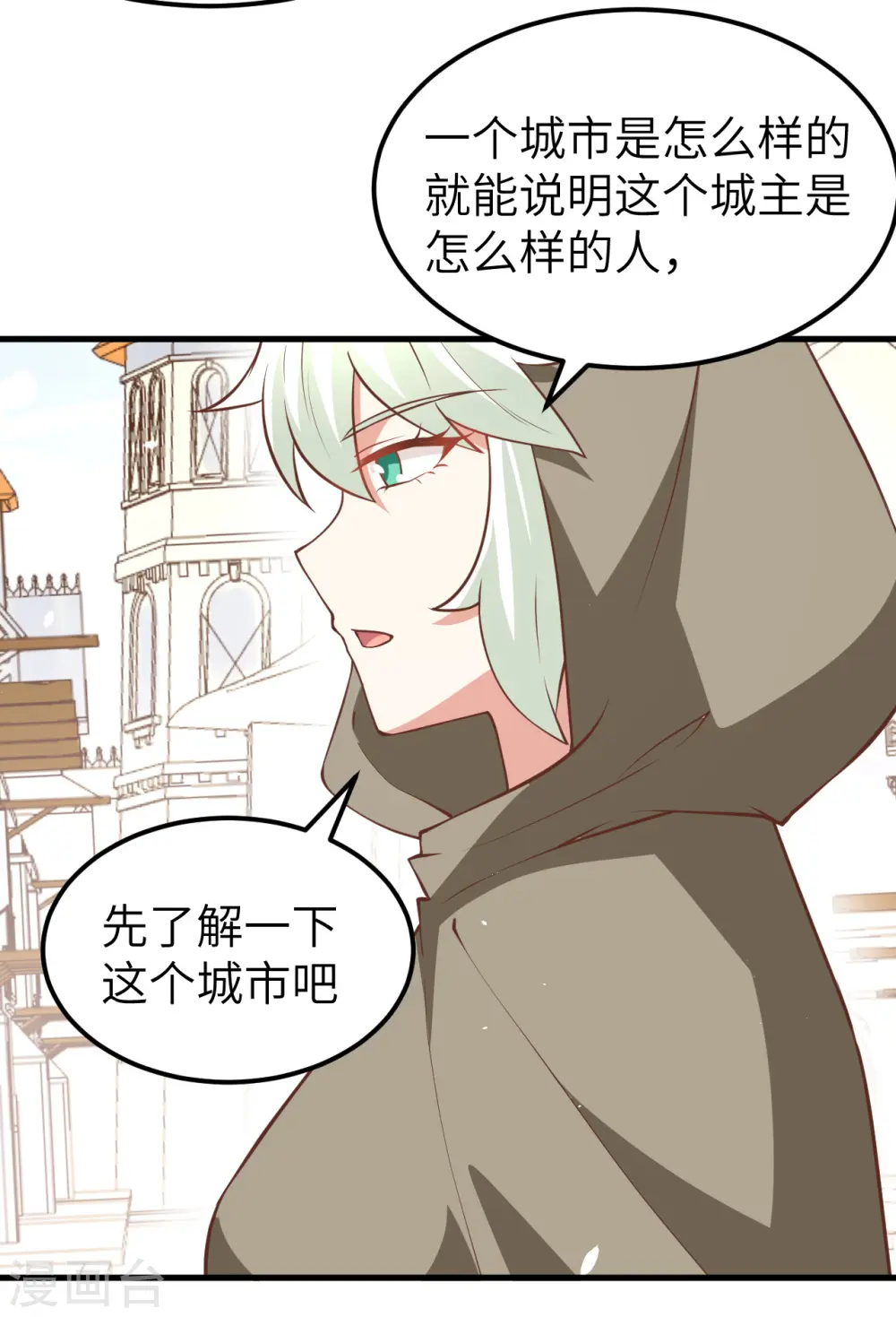 第171话38