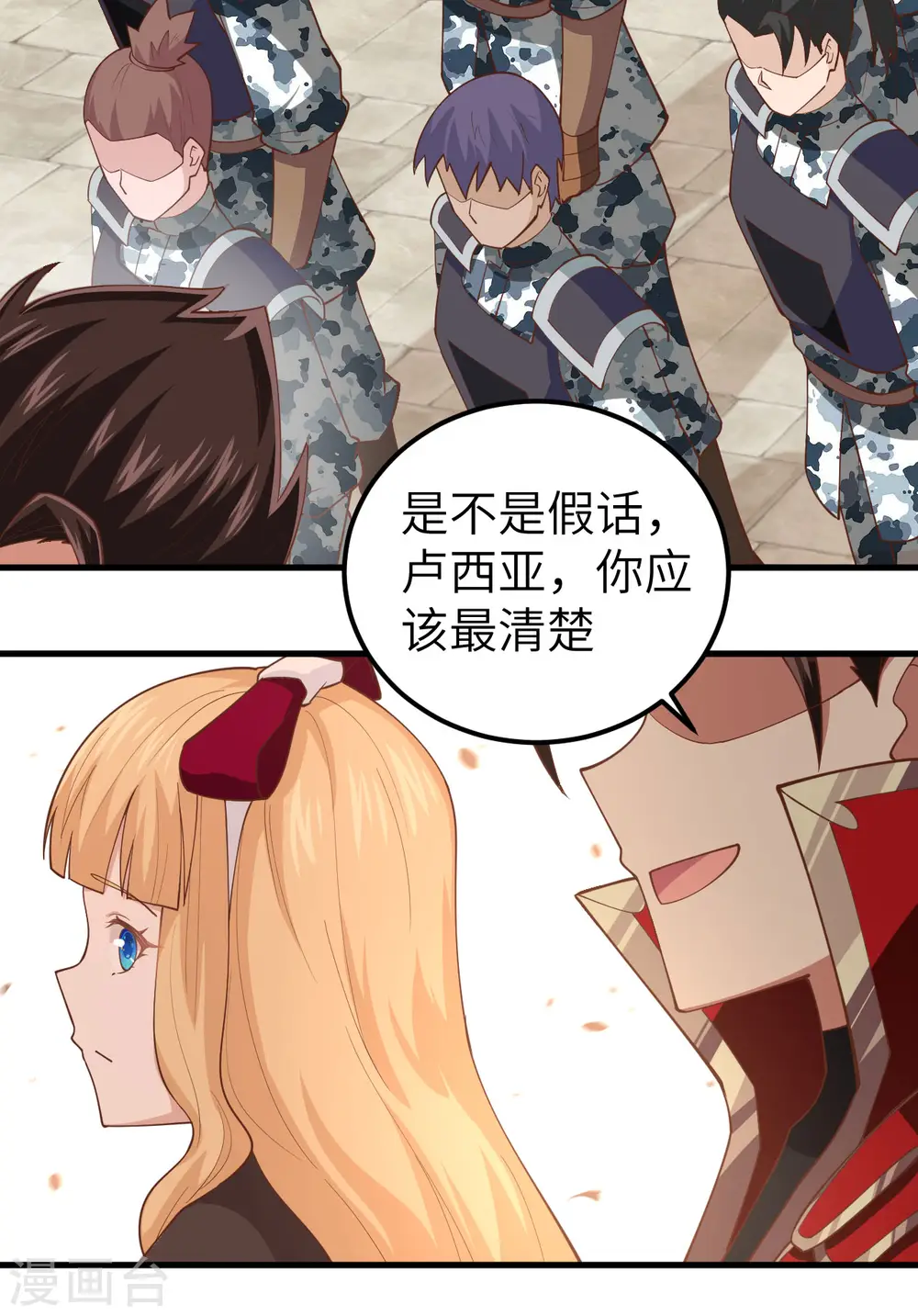 第240话8
