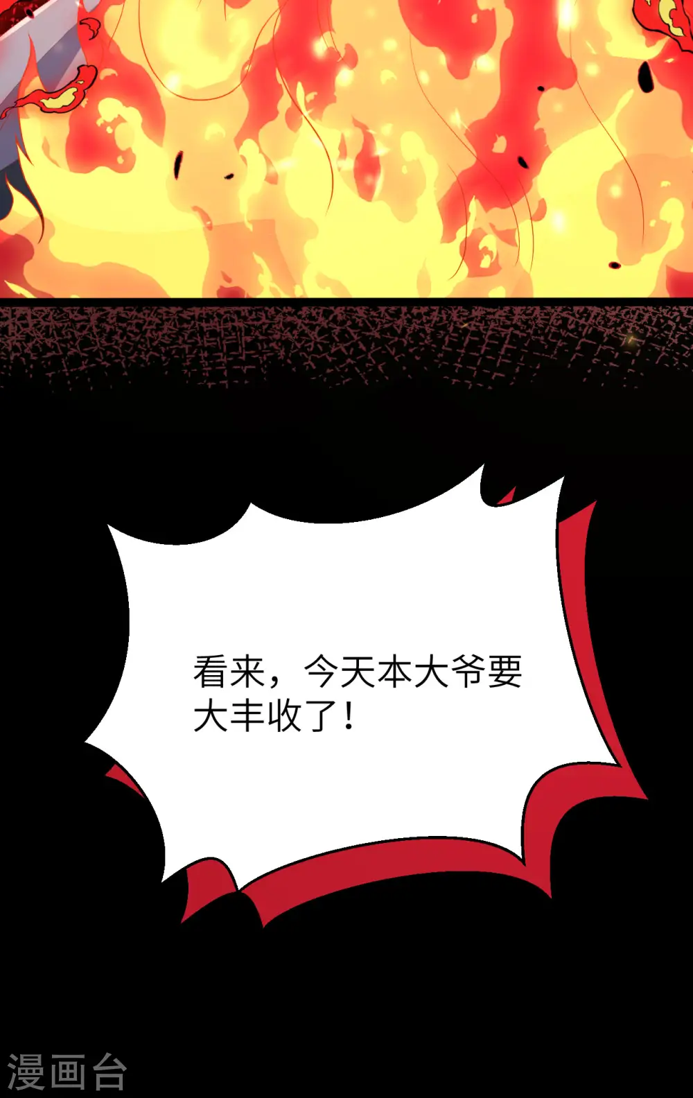 第461话52