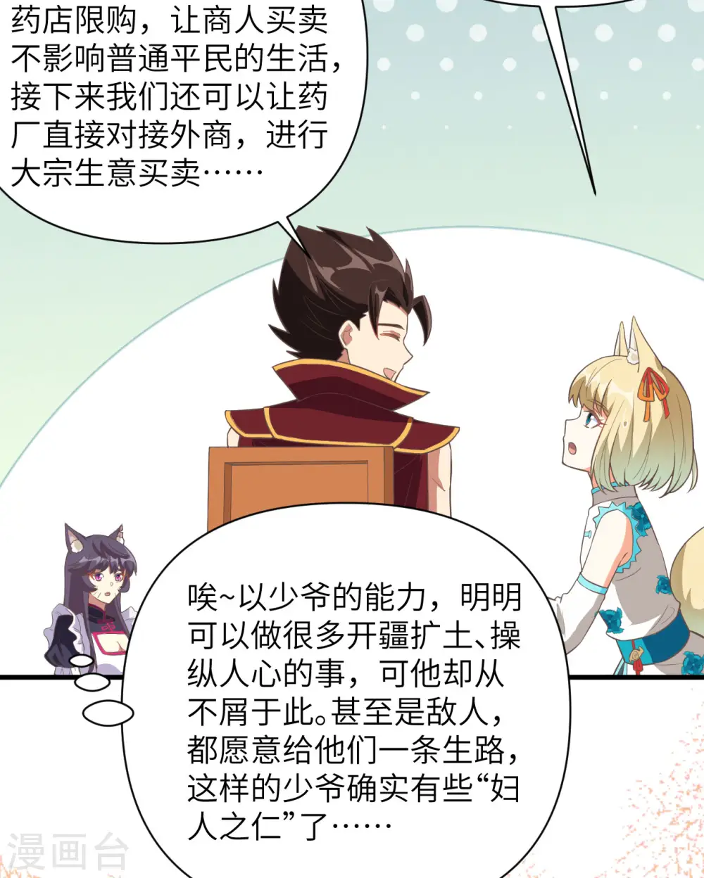 第323话45