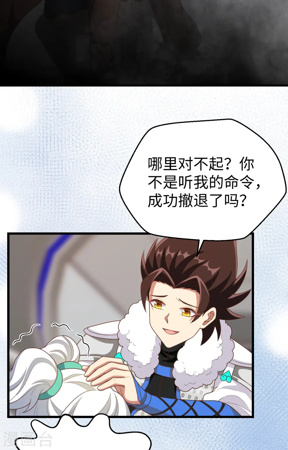 第419话5