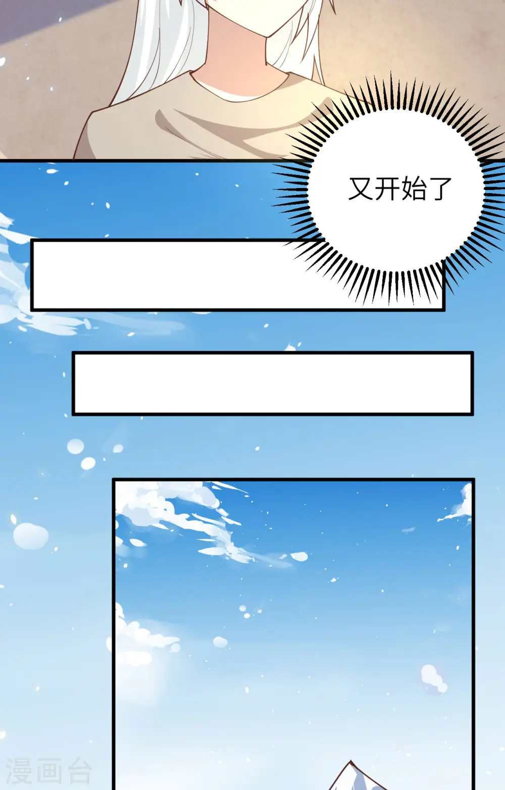 第267话22
