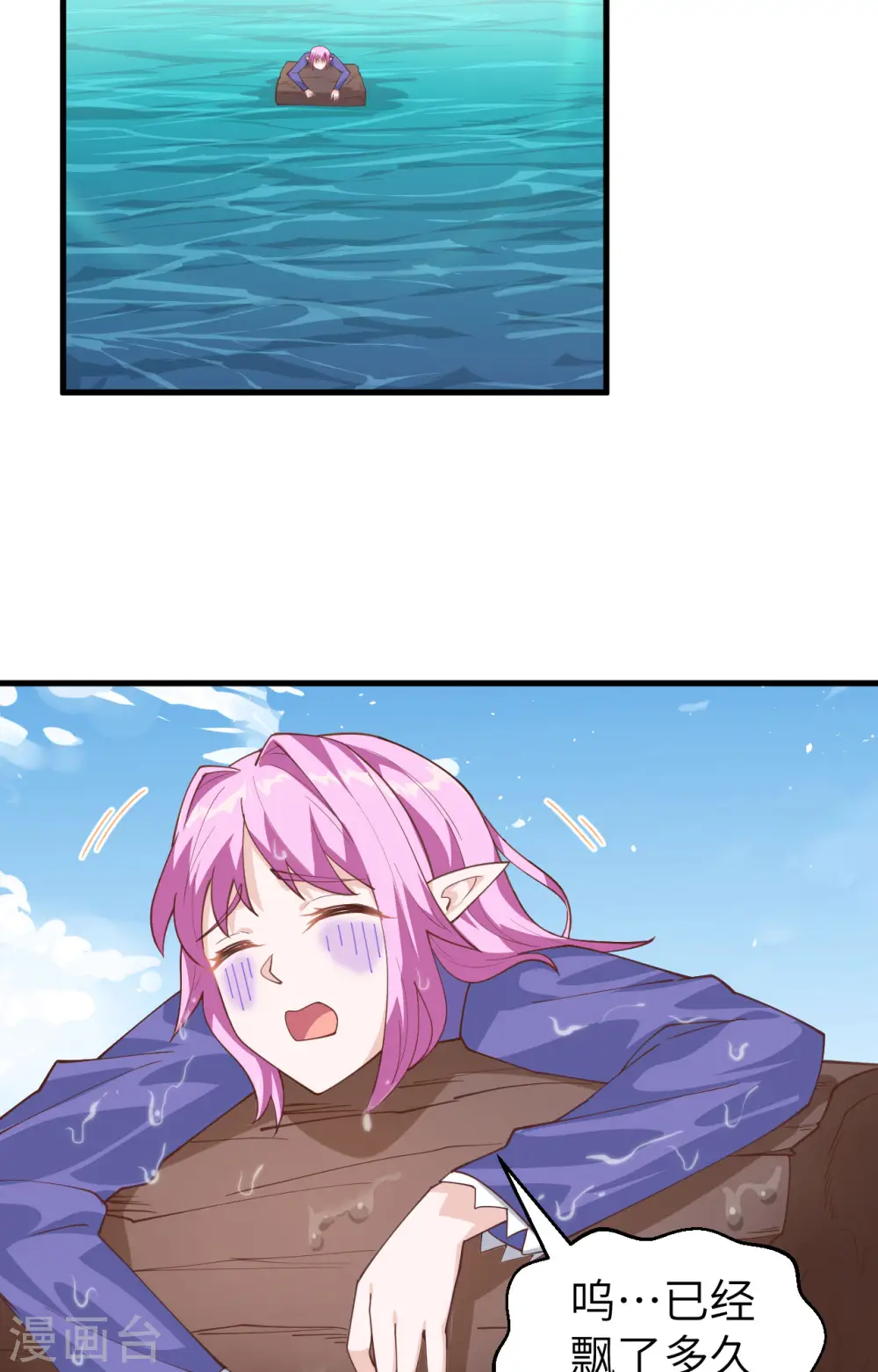 第283话8