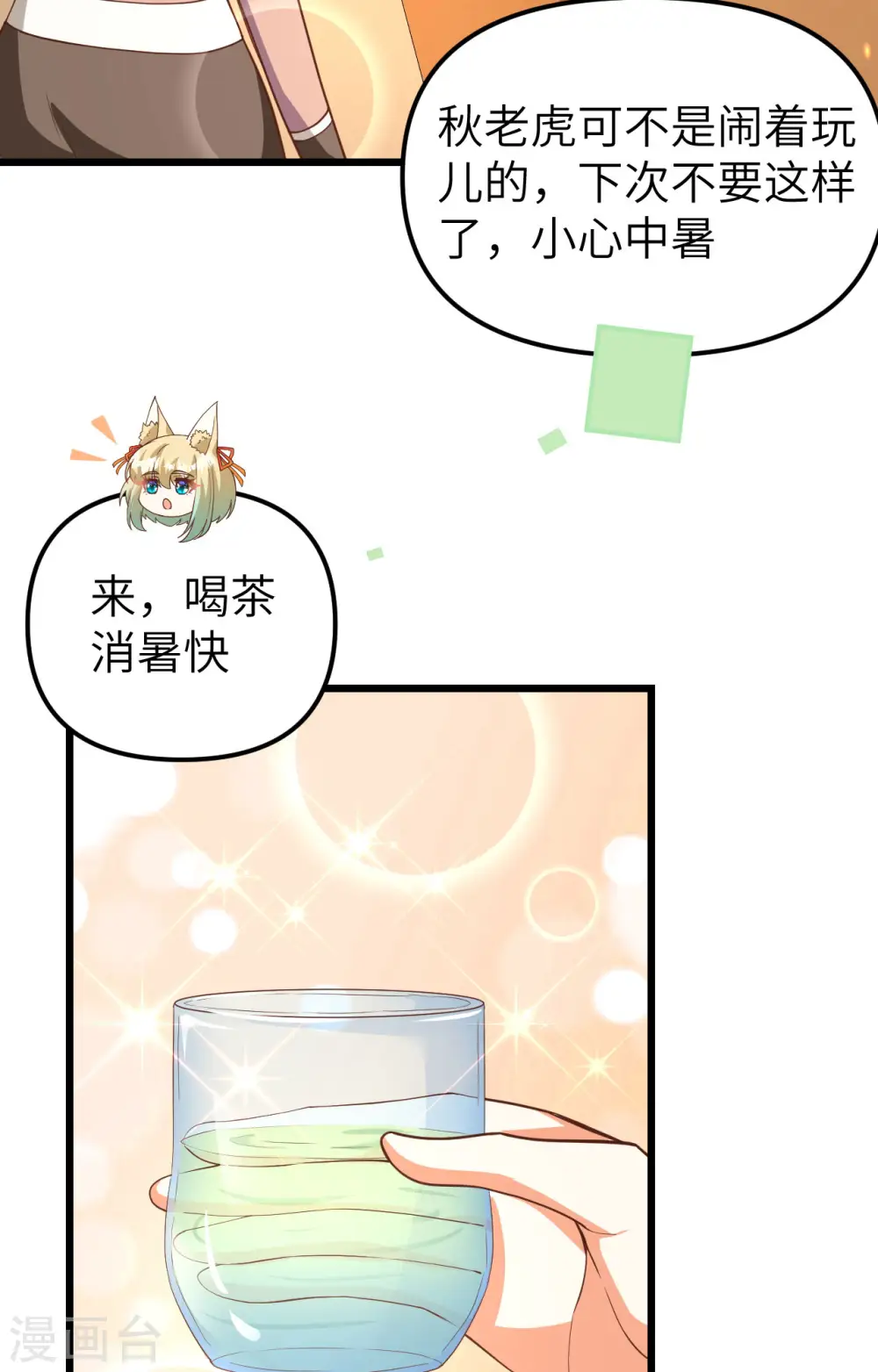 第368话44