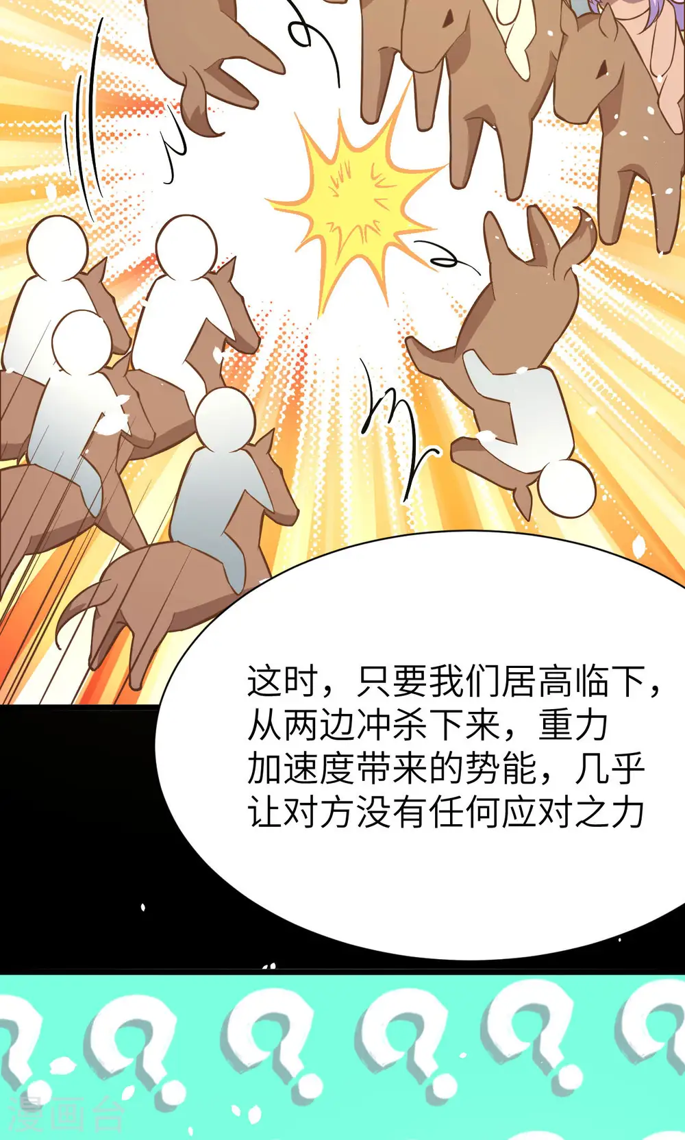 第99话4