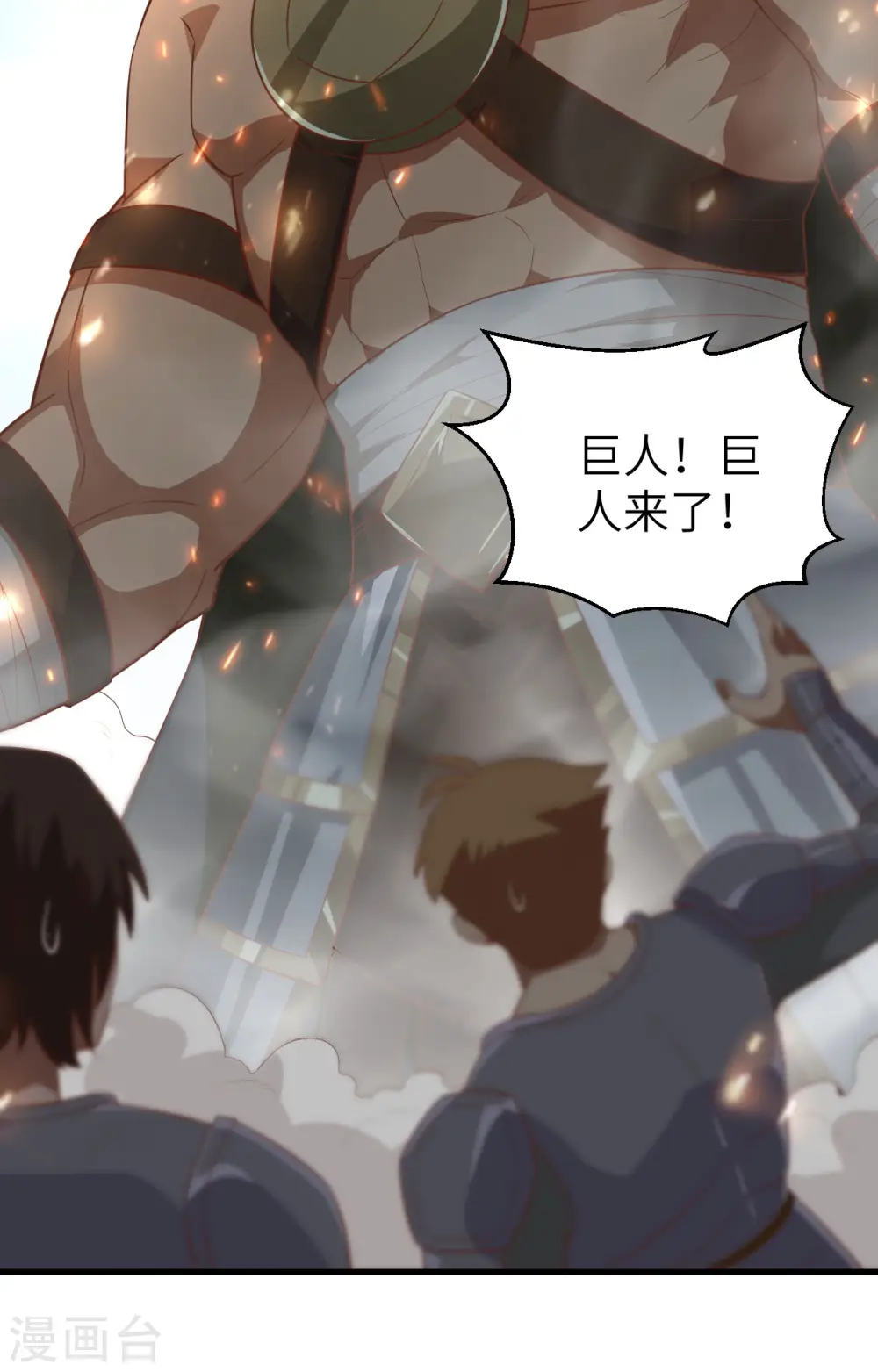 第237话23