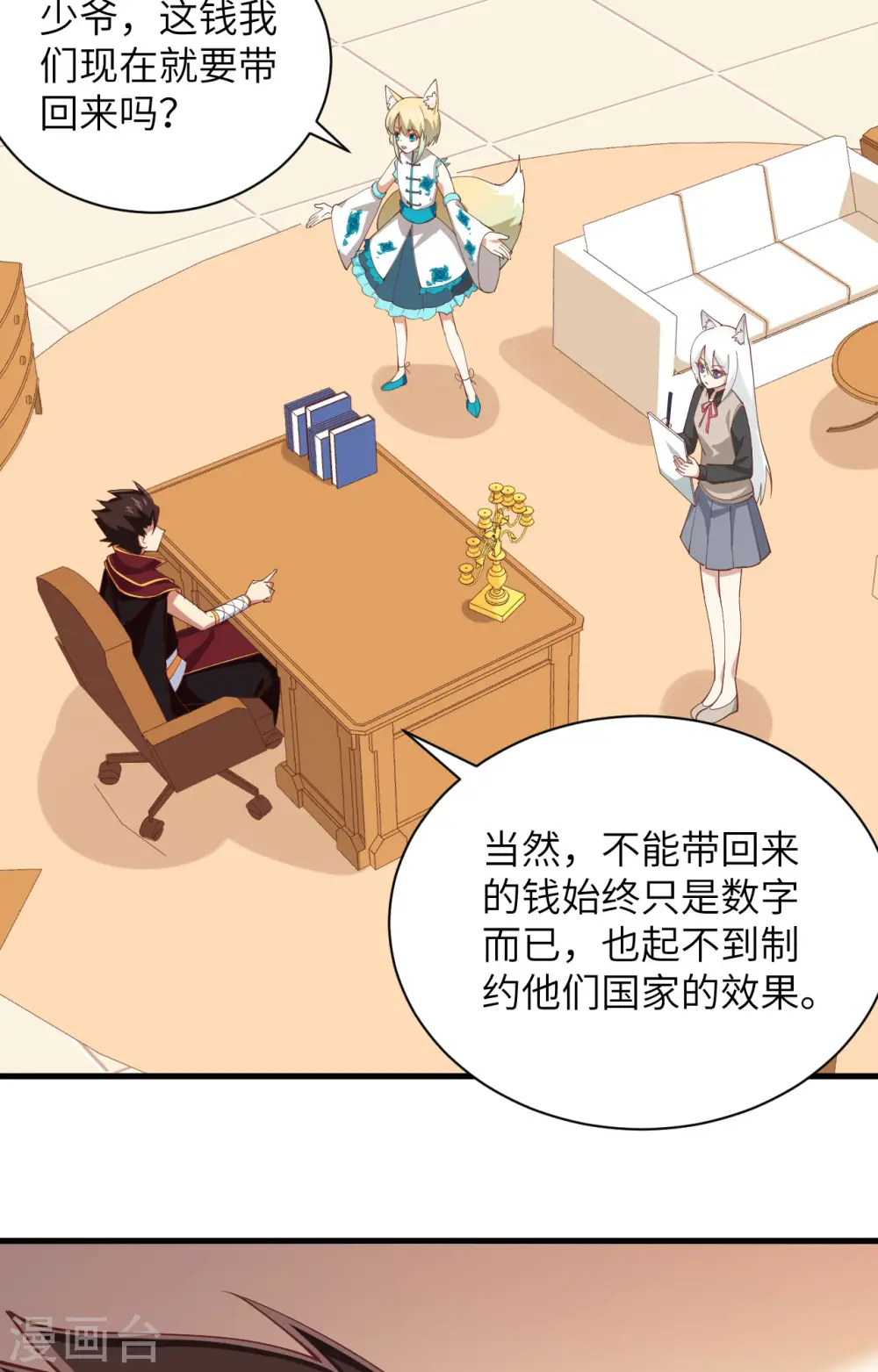 第299话12