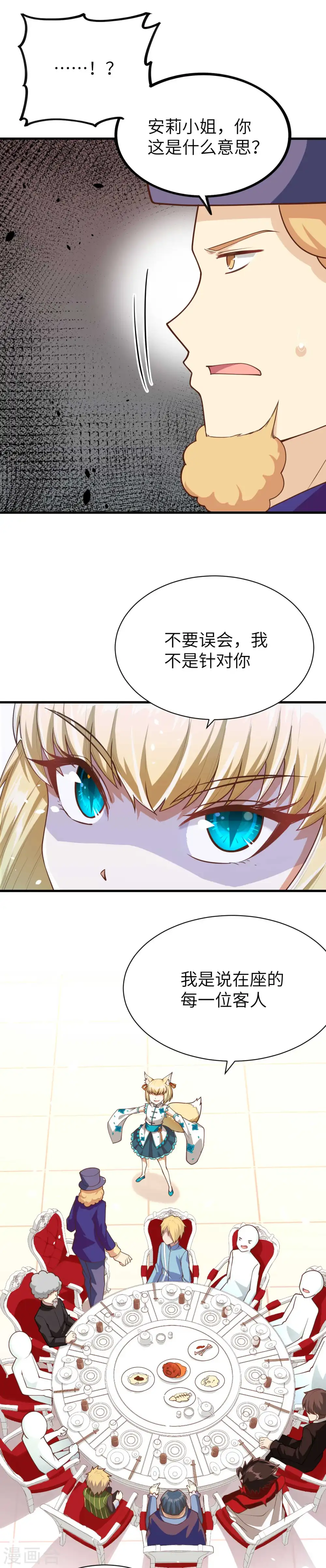 第78话16