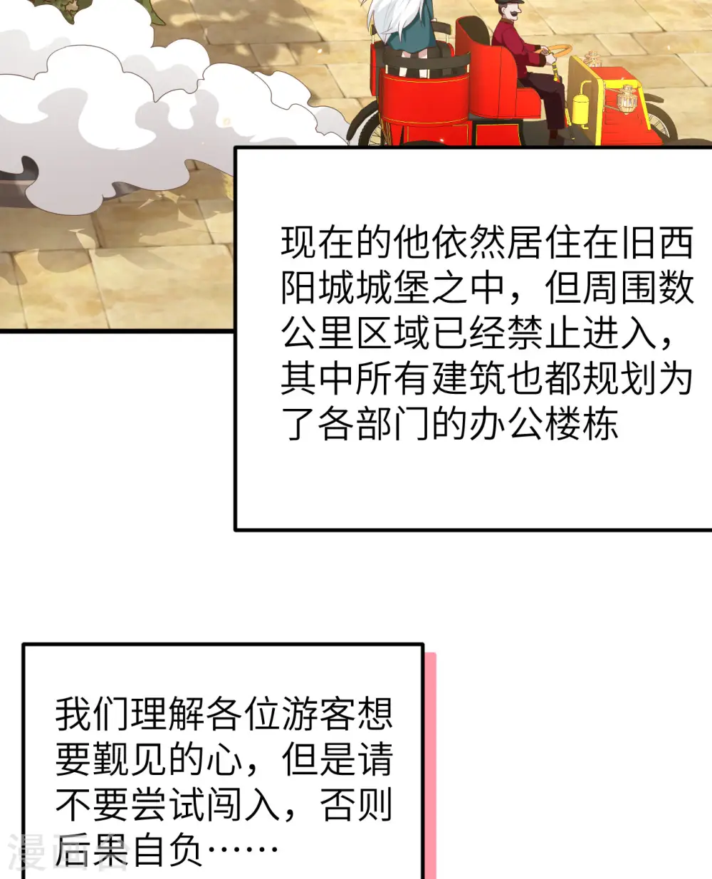第270话33
