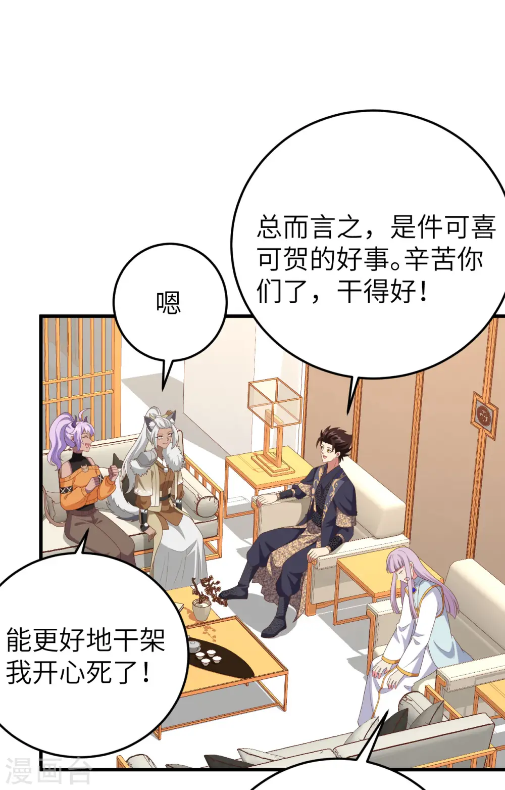 第387话35