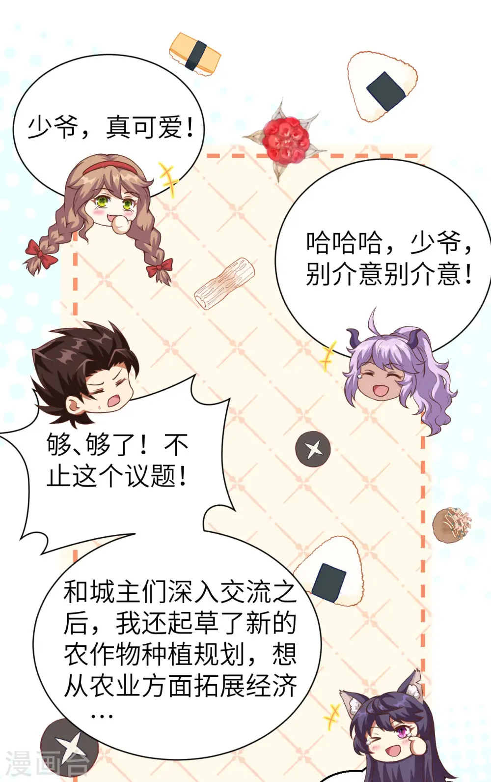 第430话29