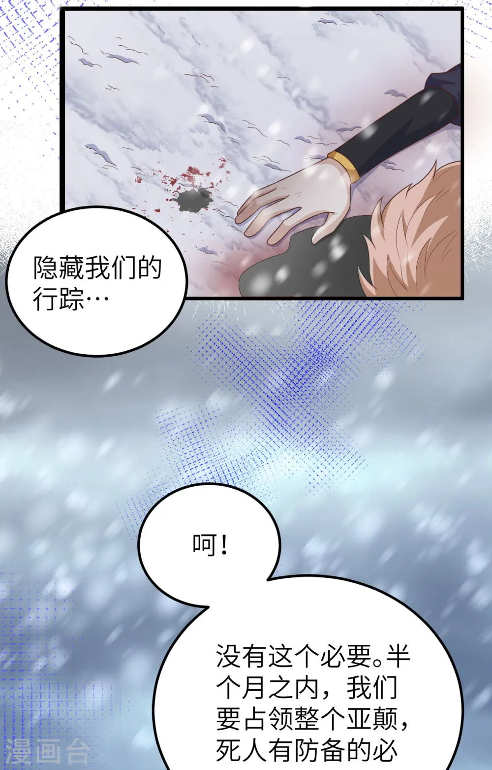 第393话4