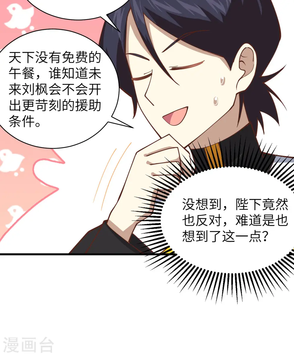 第300话38