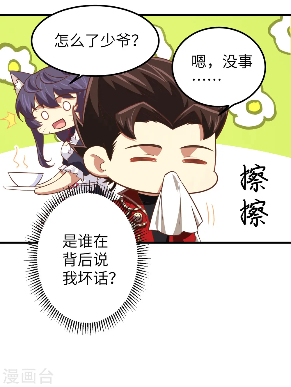 第171话51