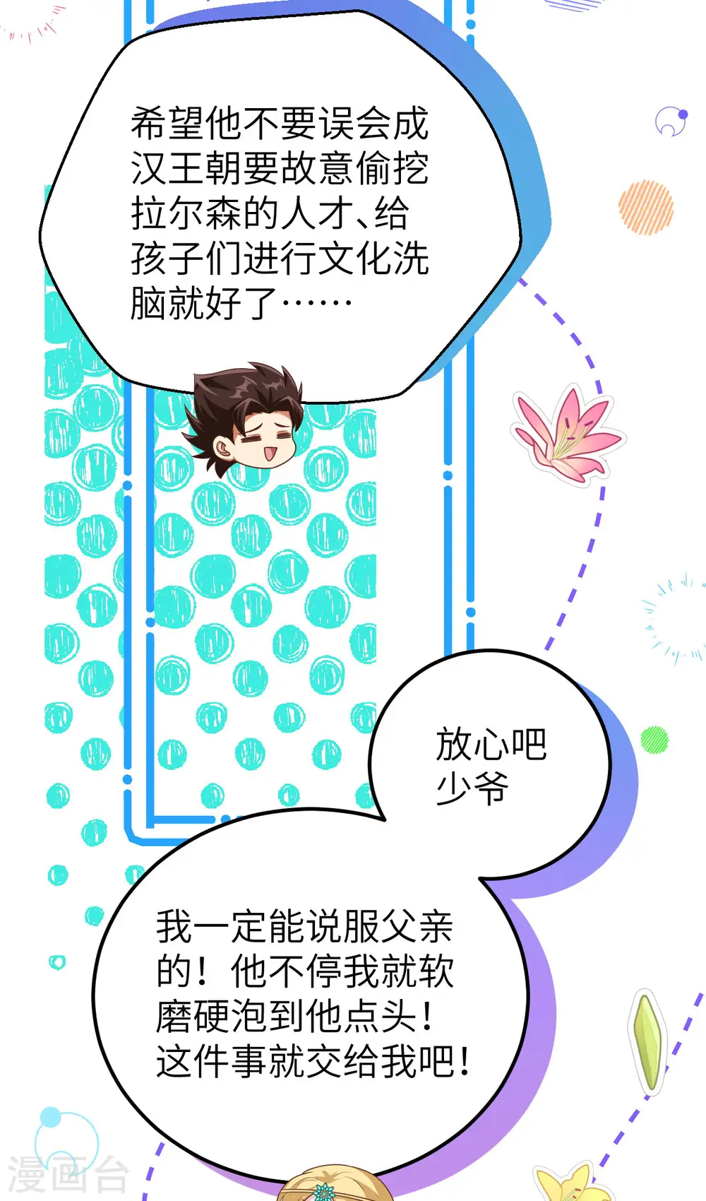 第467话8