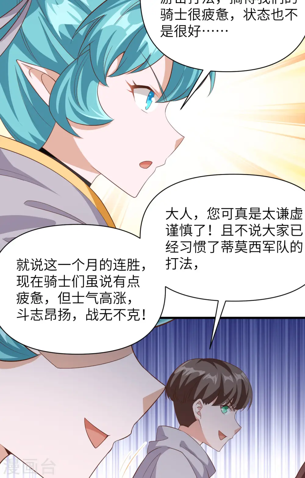 第345话31