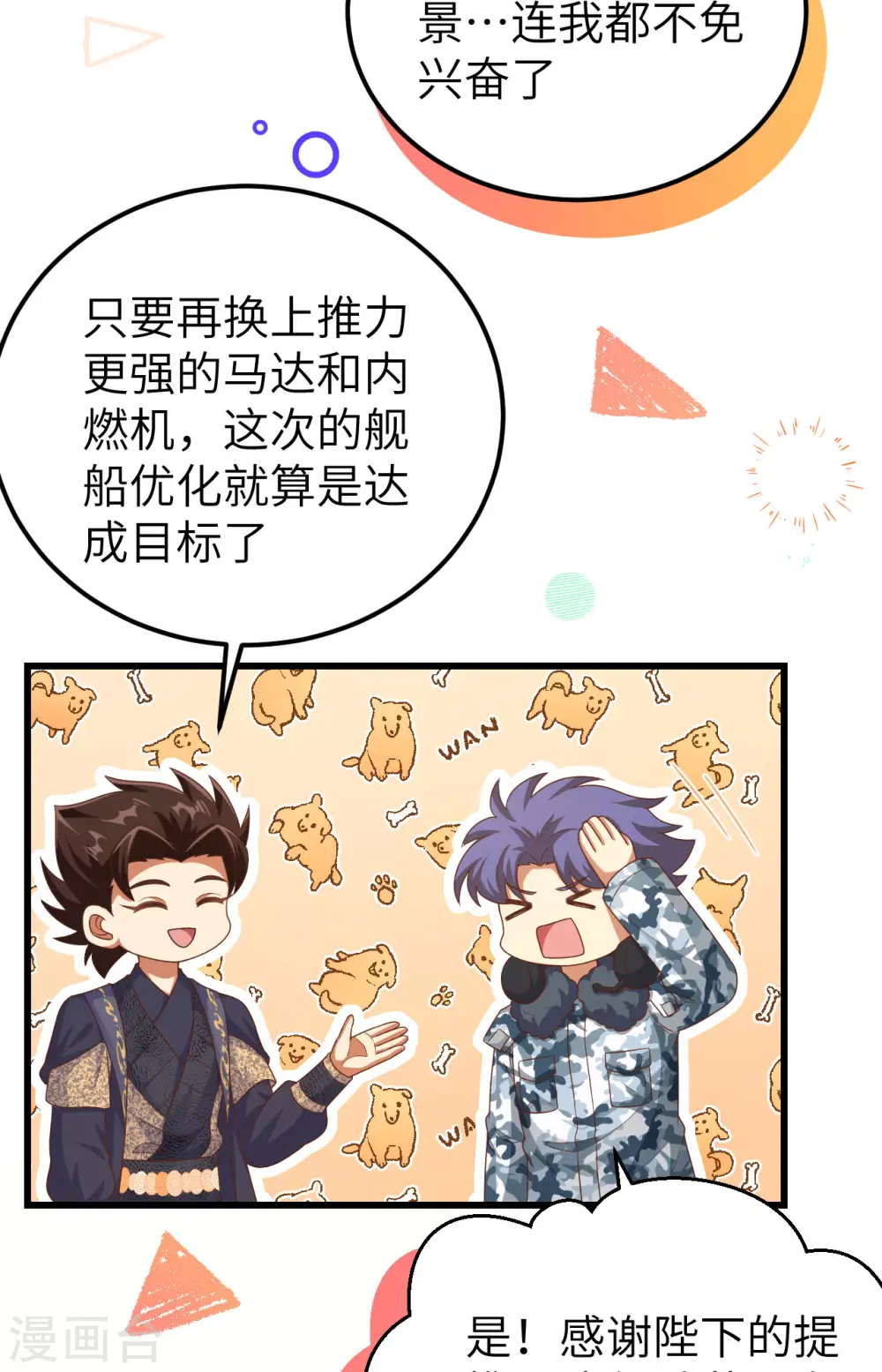 第458话10