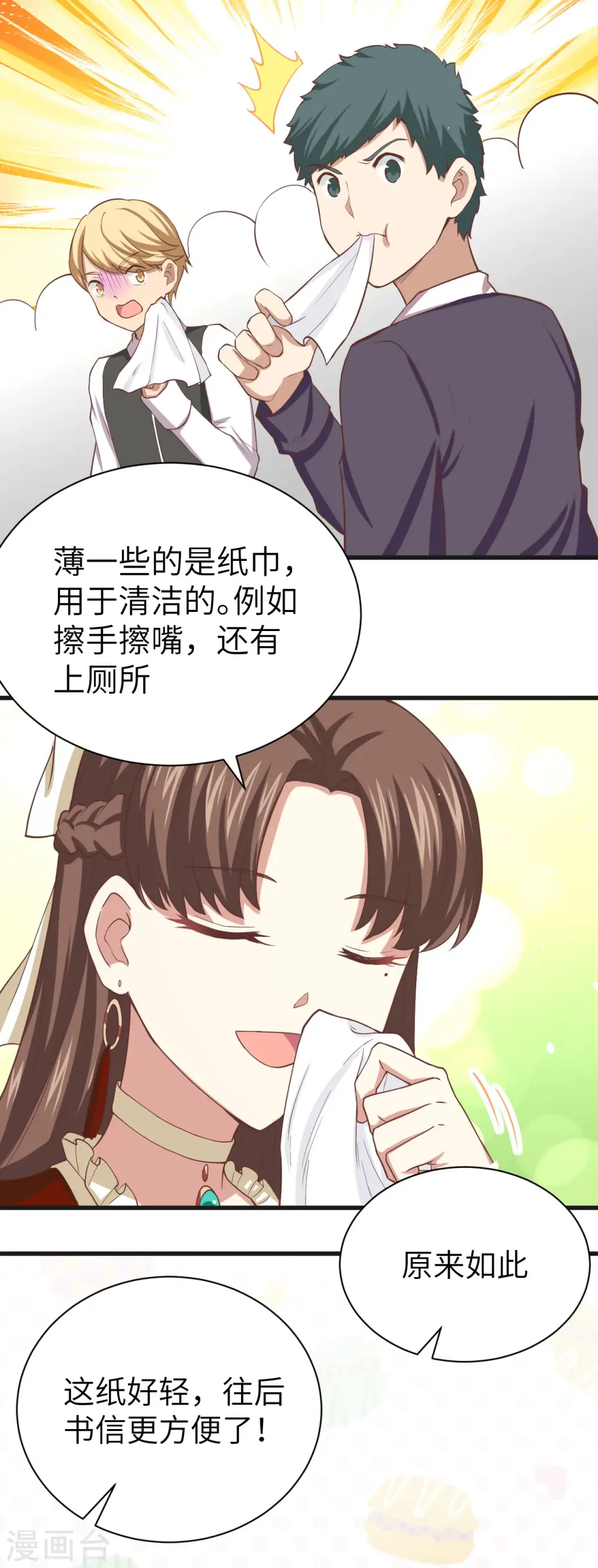 第141话14