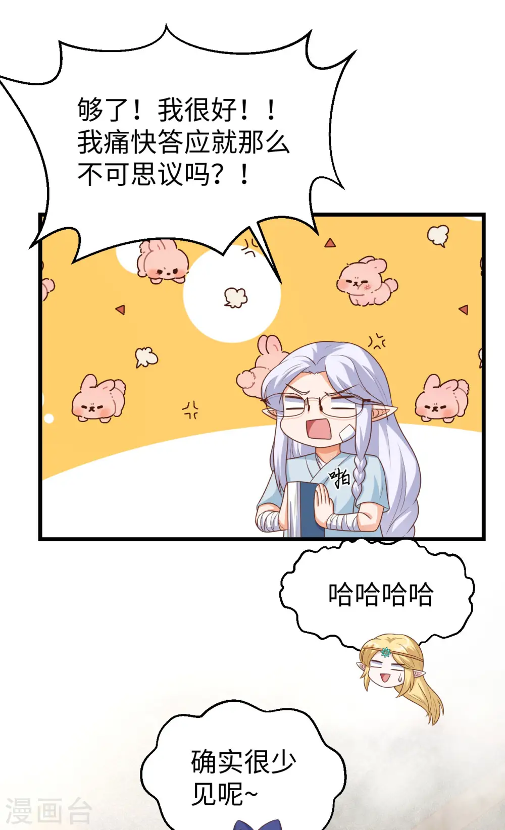 第467话13