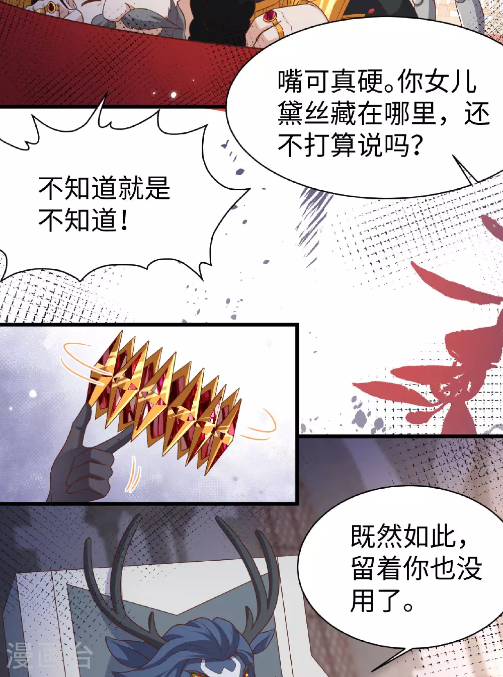 第479话22