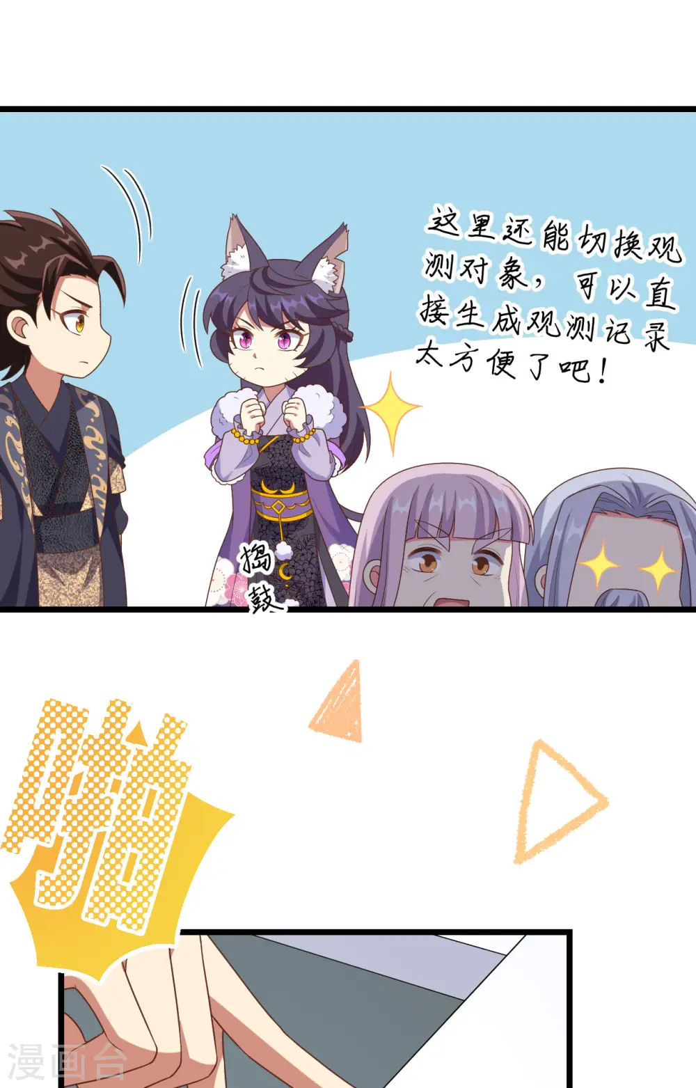 第384话8