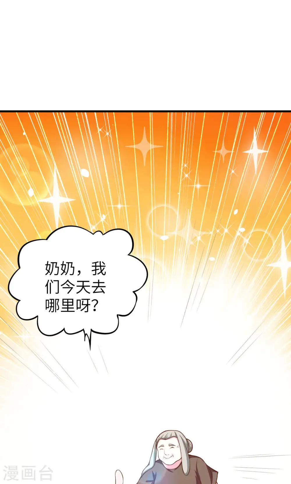 第91话51
