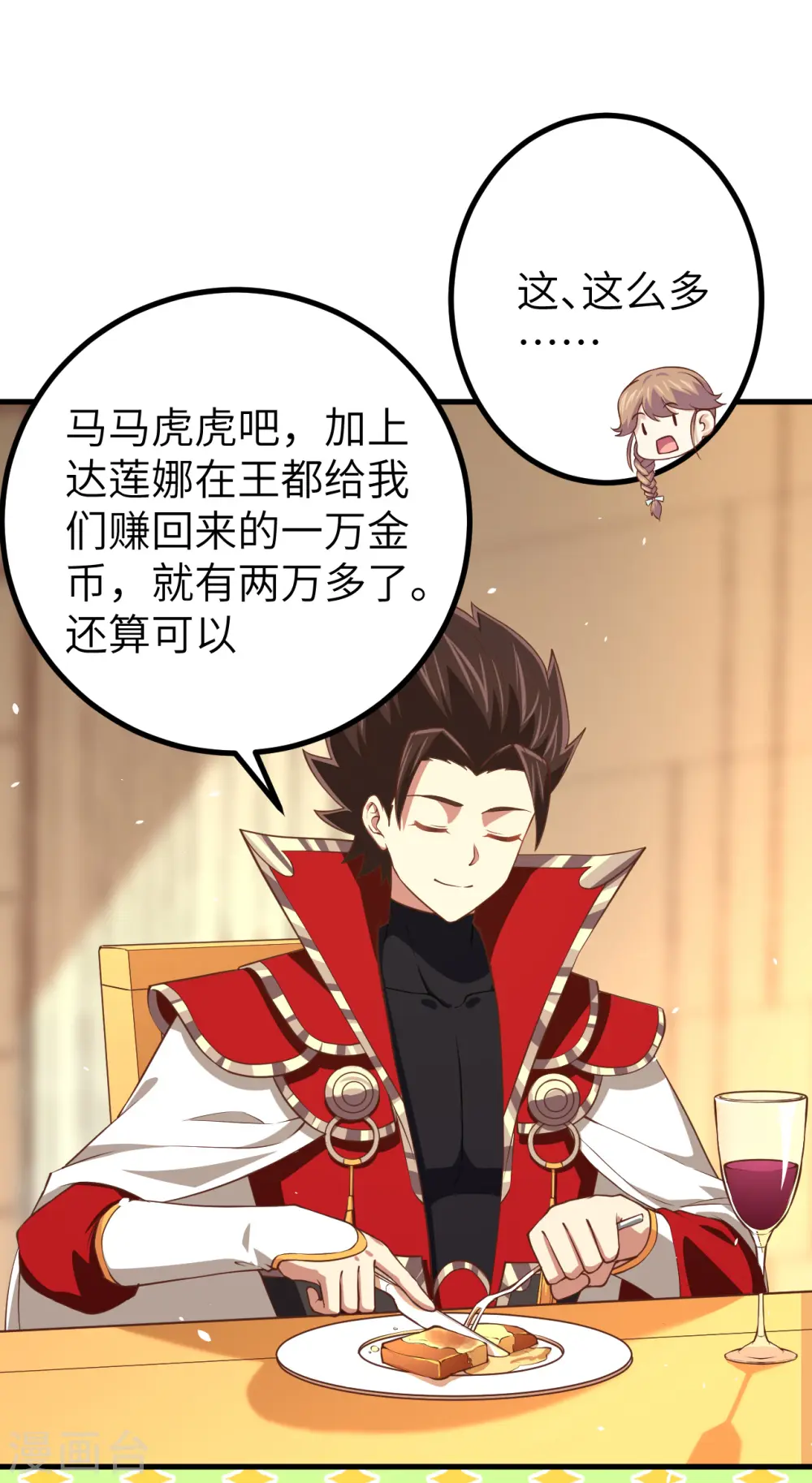 第167话8