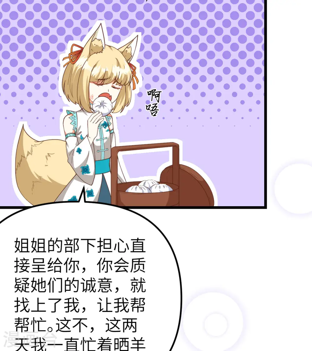 第368话14