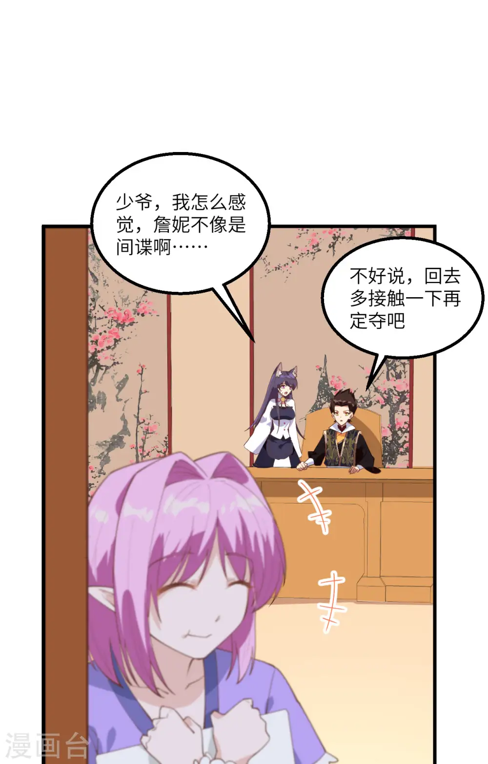 第284话40