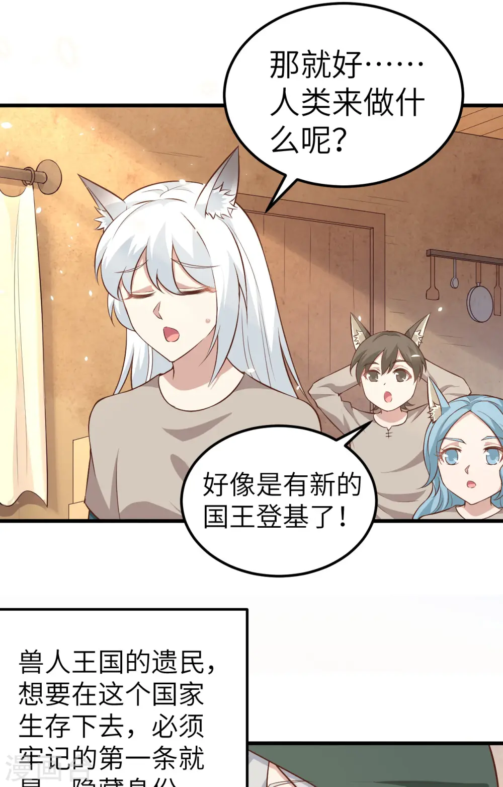 第267话9
