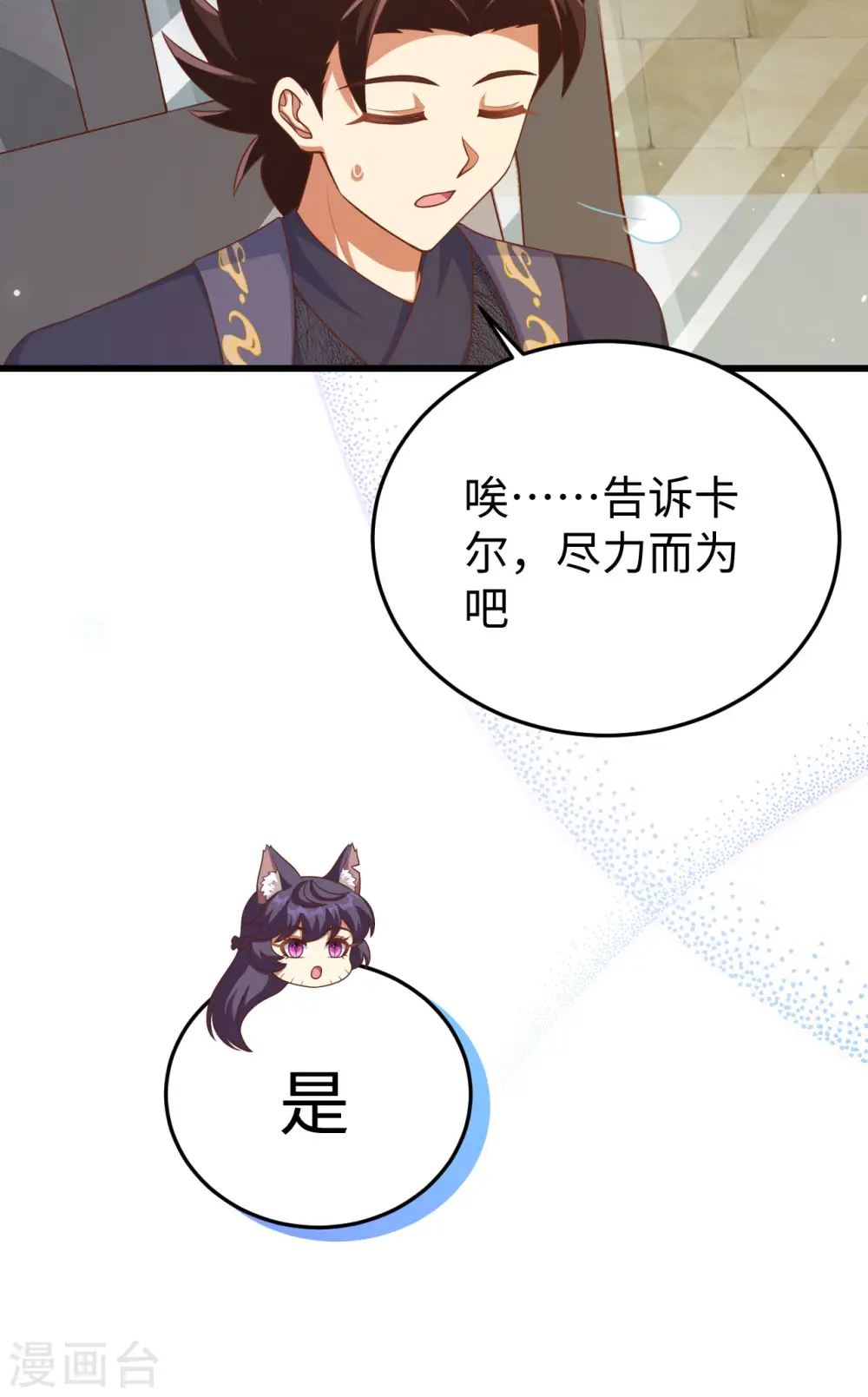 第467话33