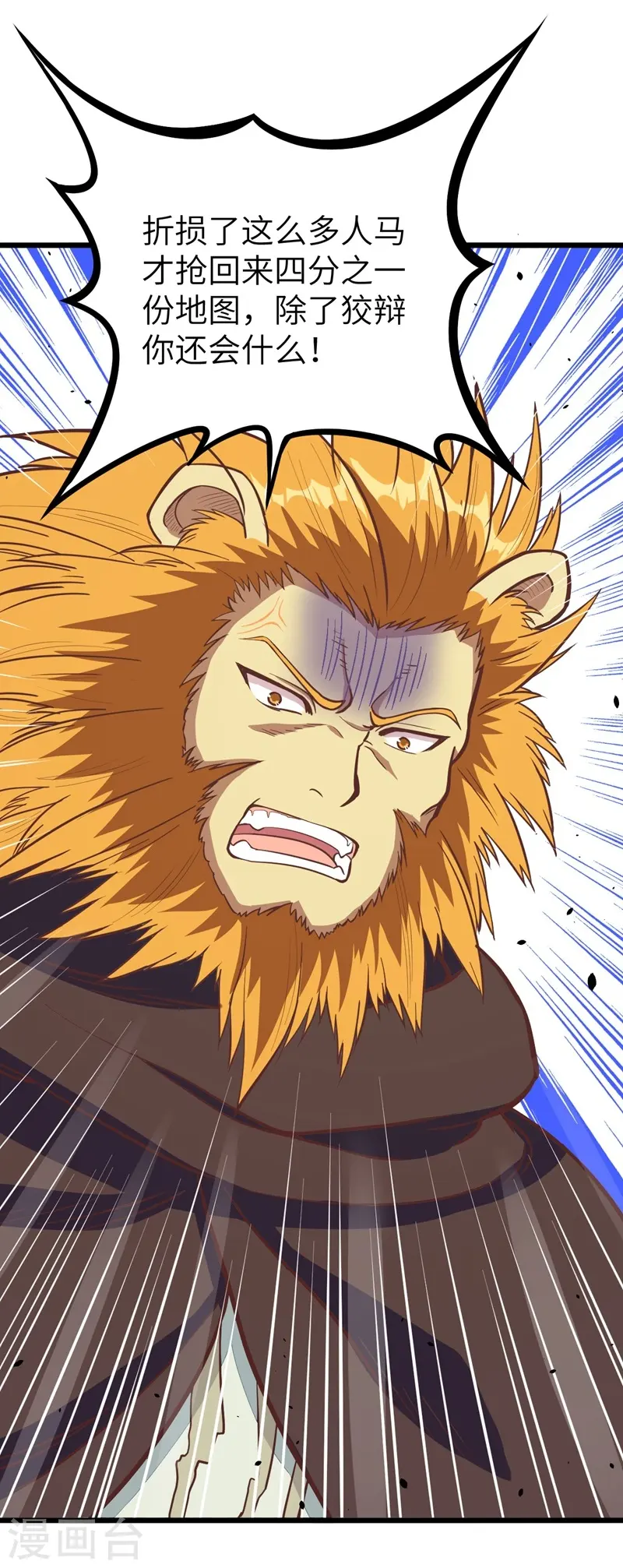 第117话20