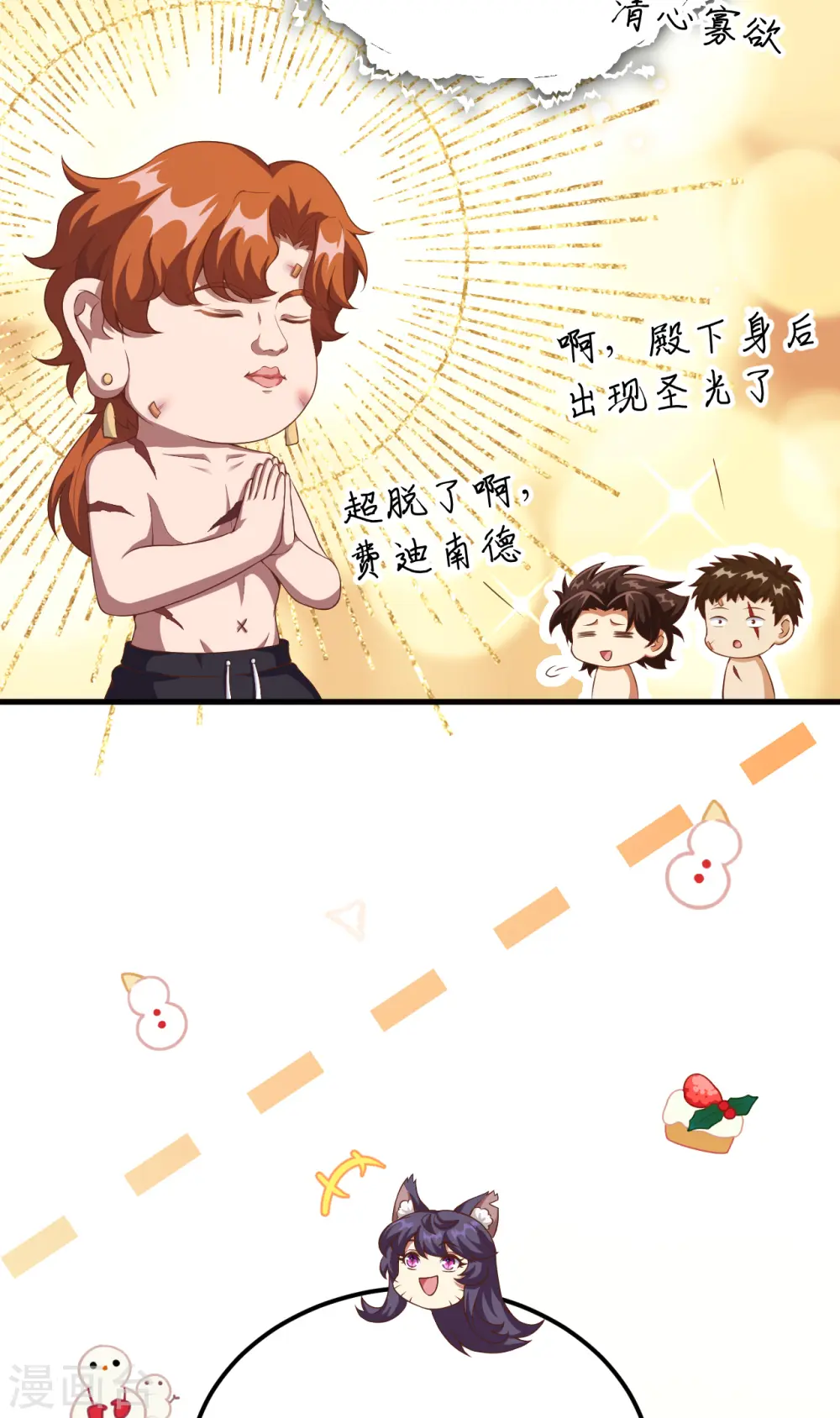 第411话44