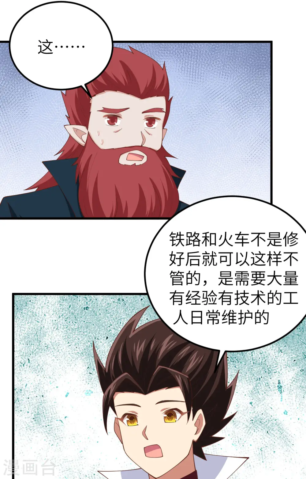 第277话40