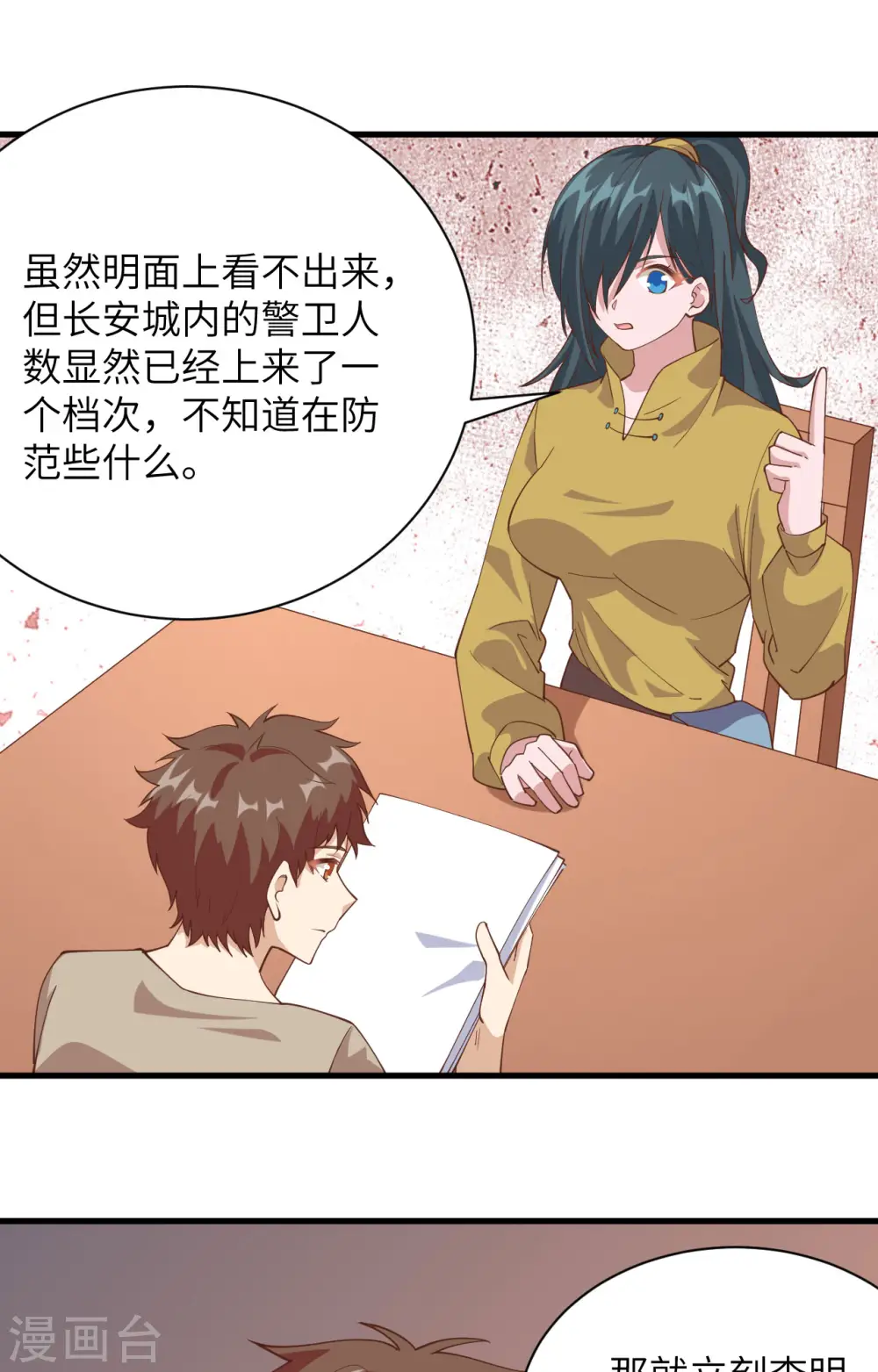 第304话32