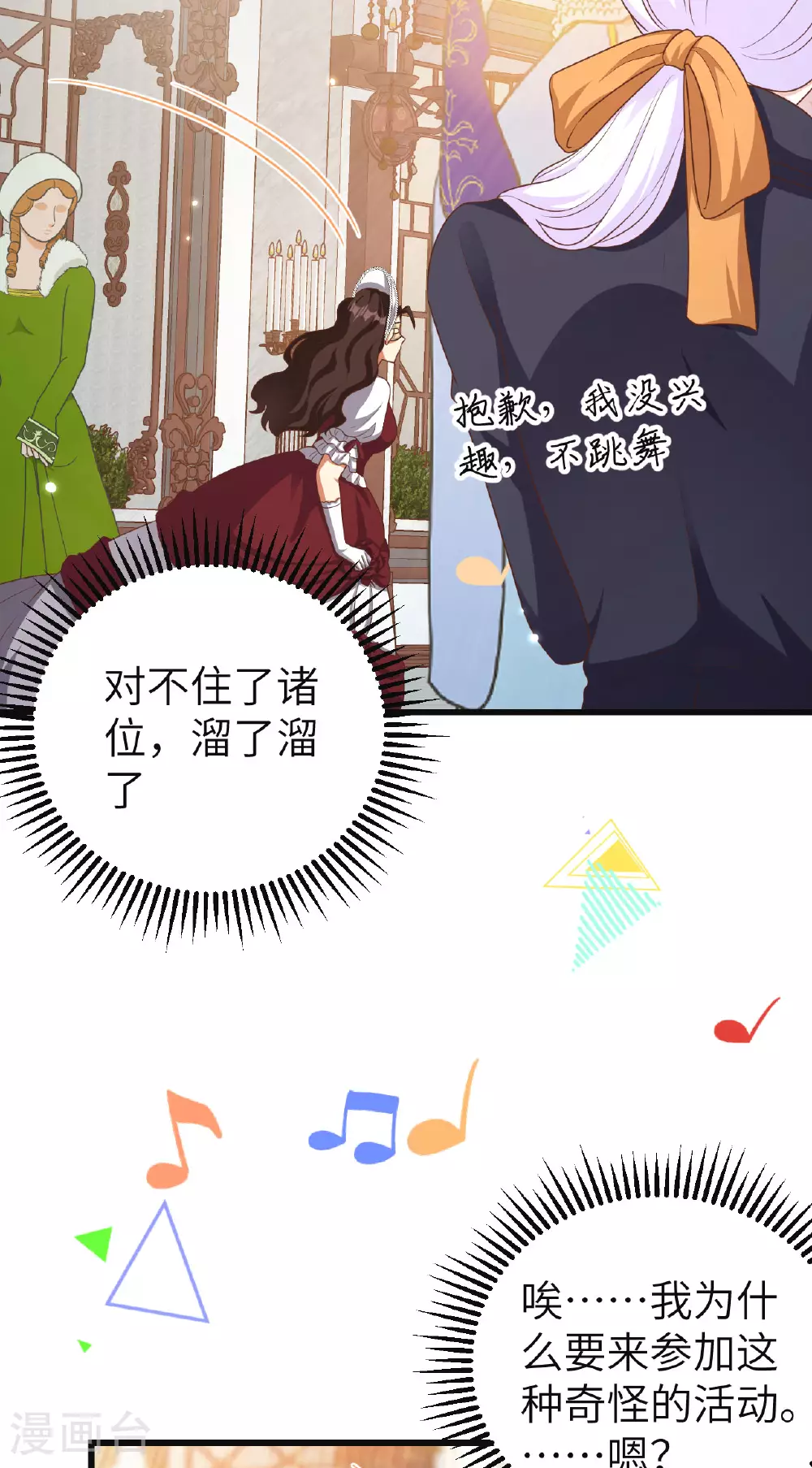 第473话49