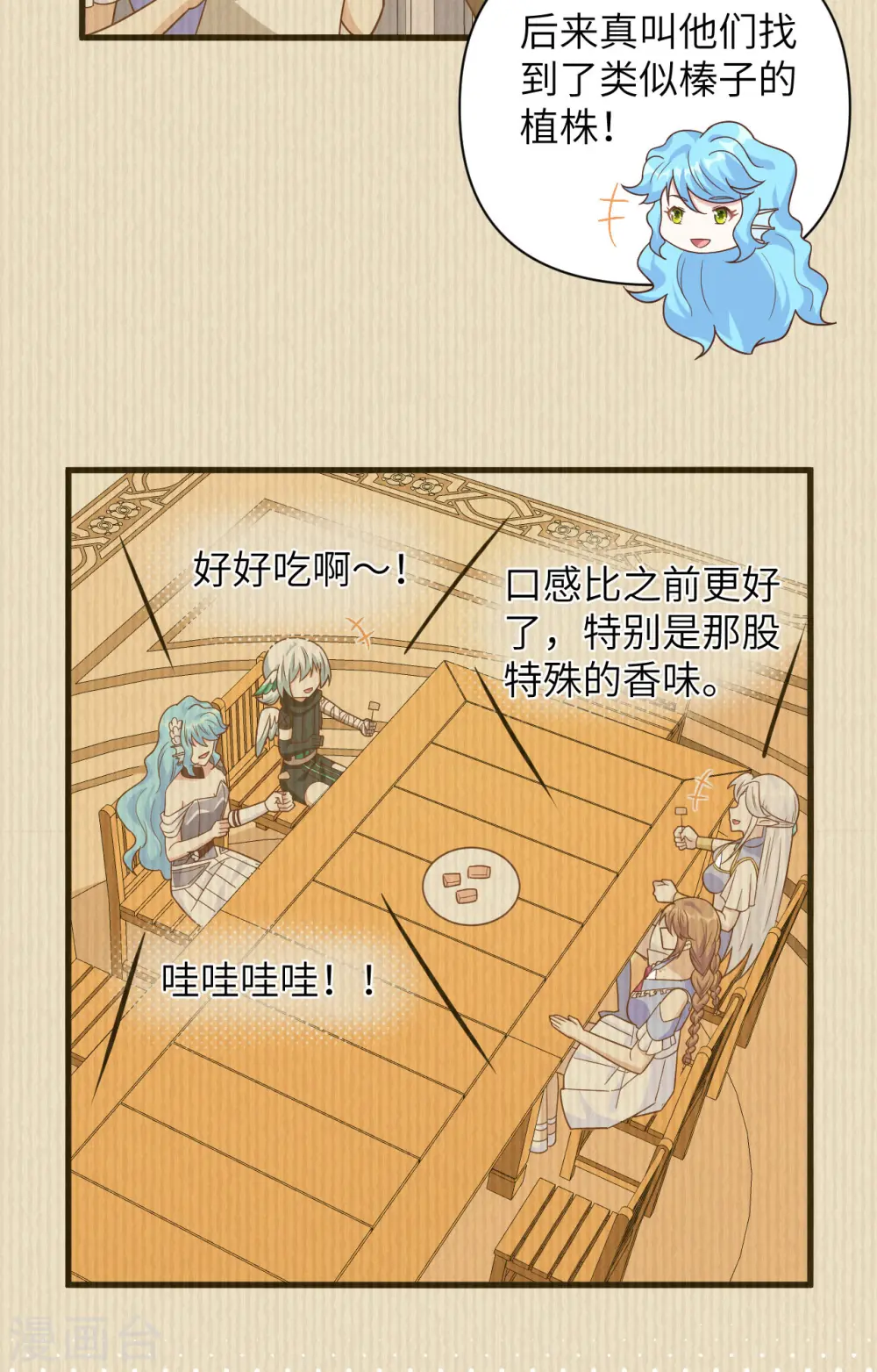 第351话24
