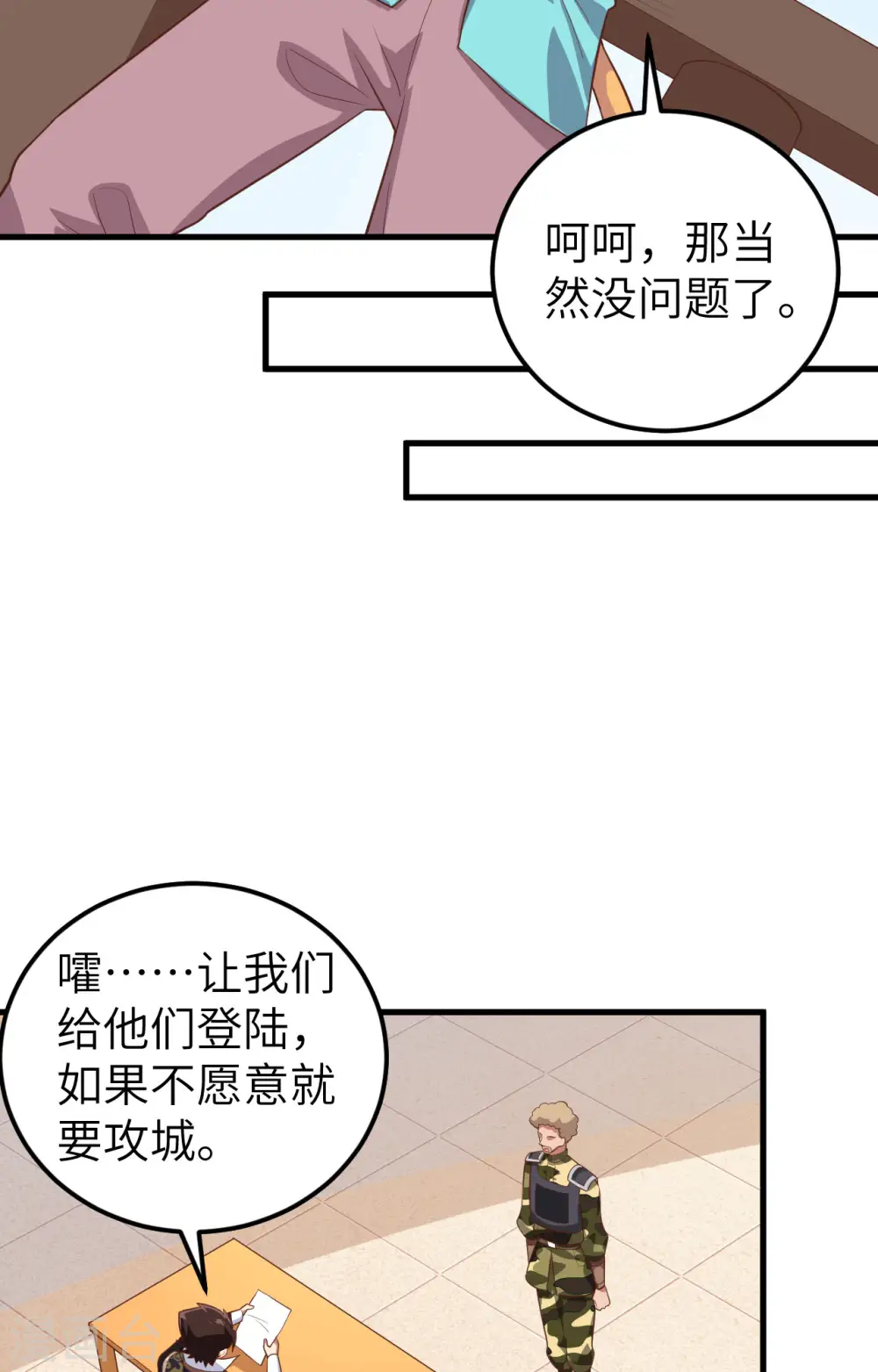 第283话39