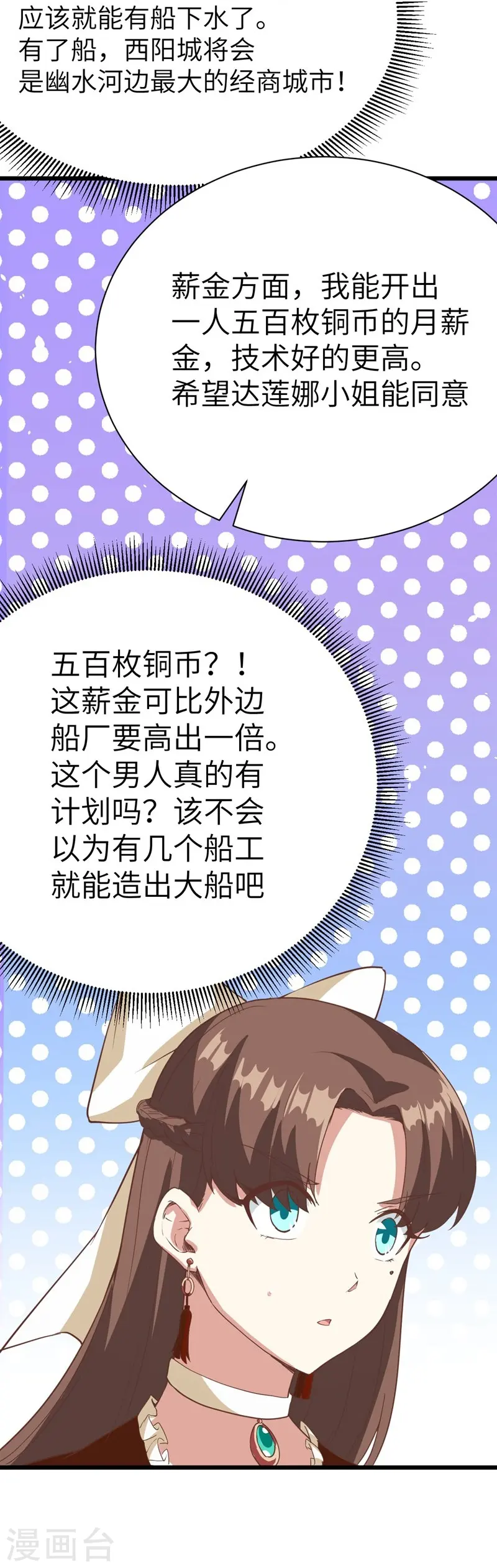 第121话14