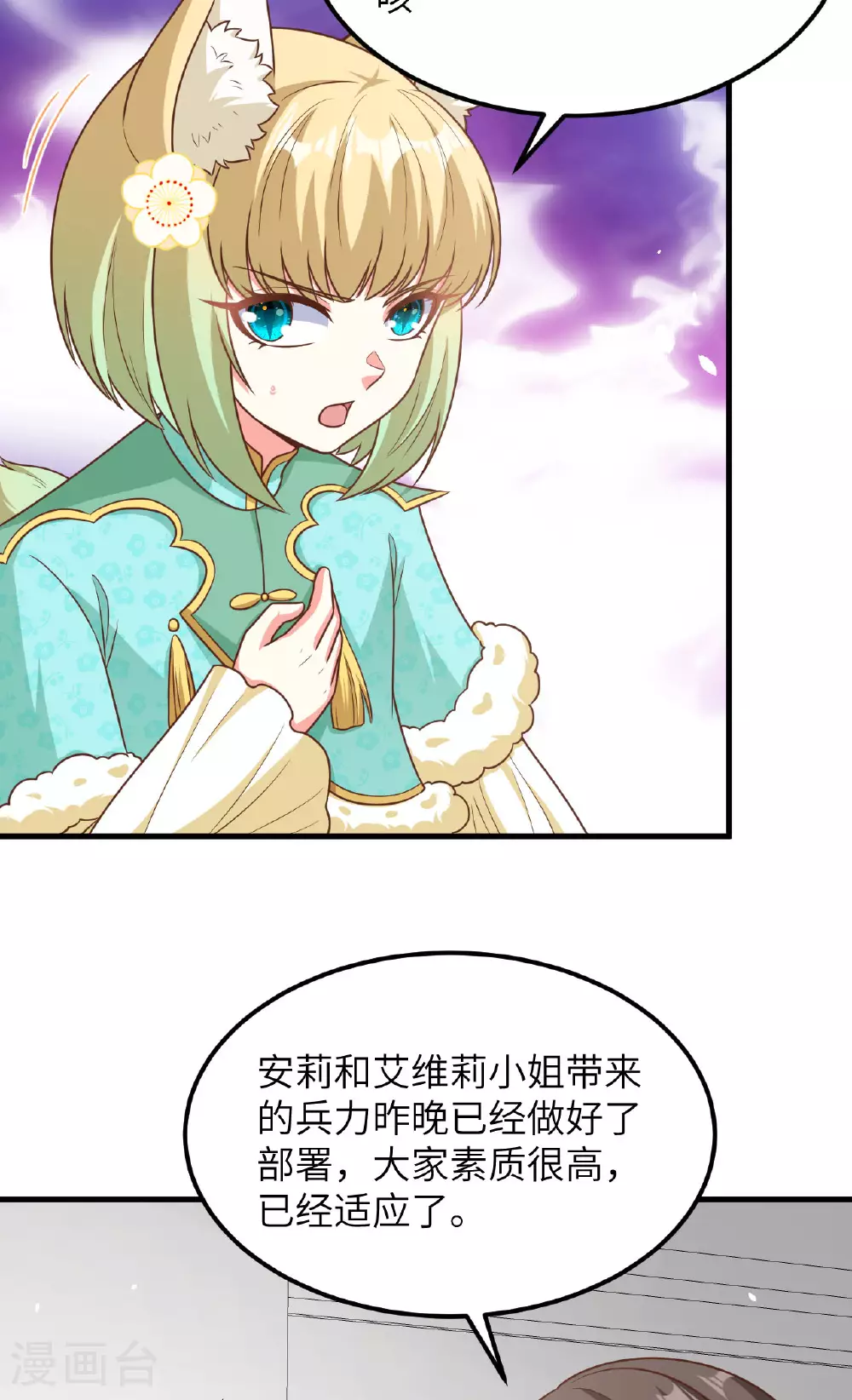 第490话40