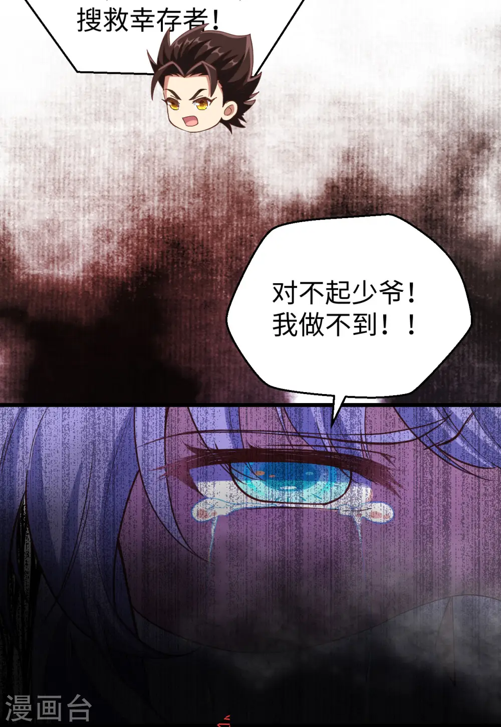 第418话13