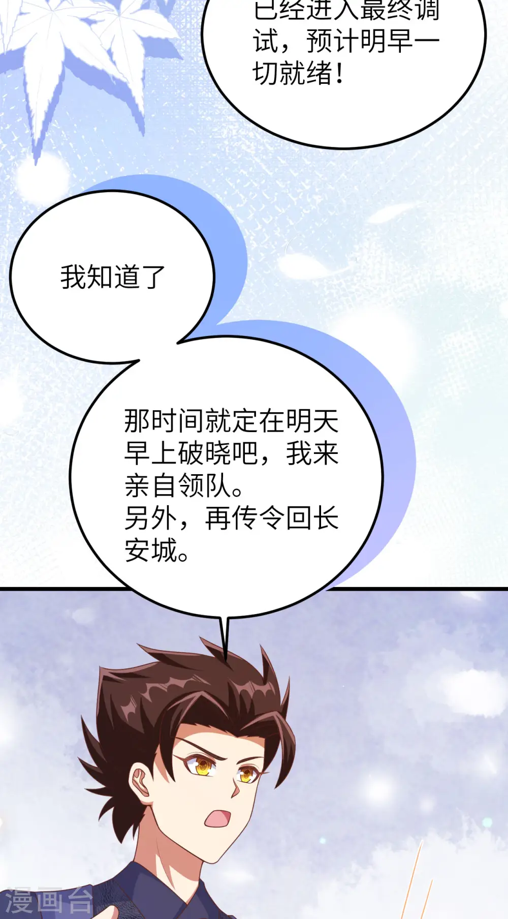 第459话45