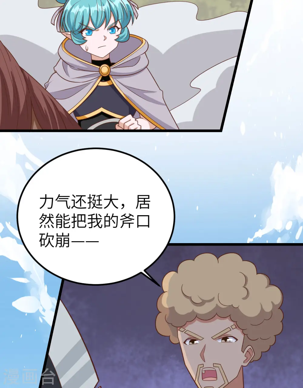 第346话37