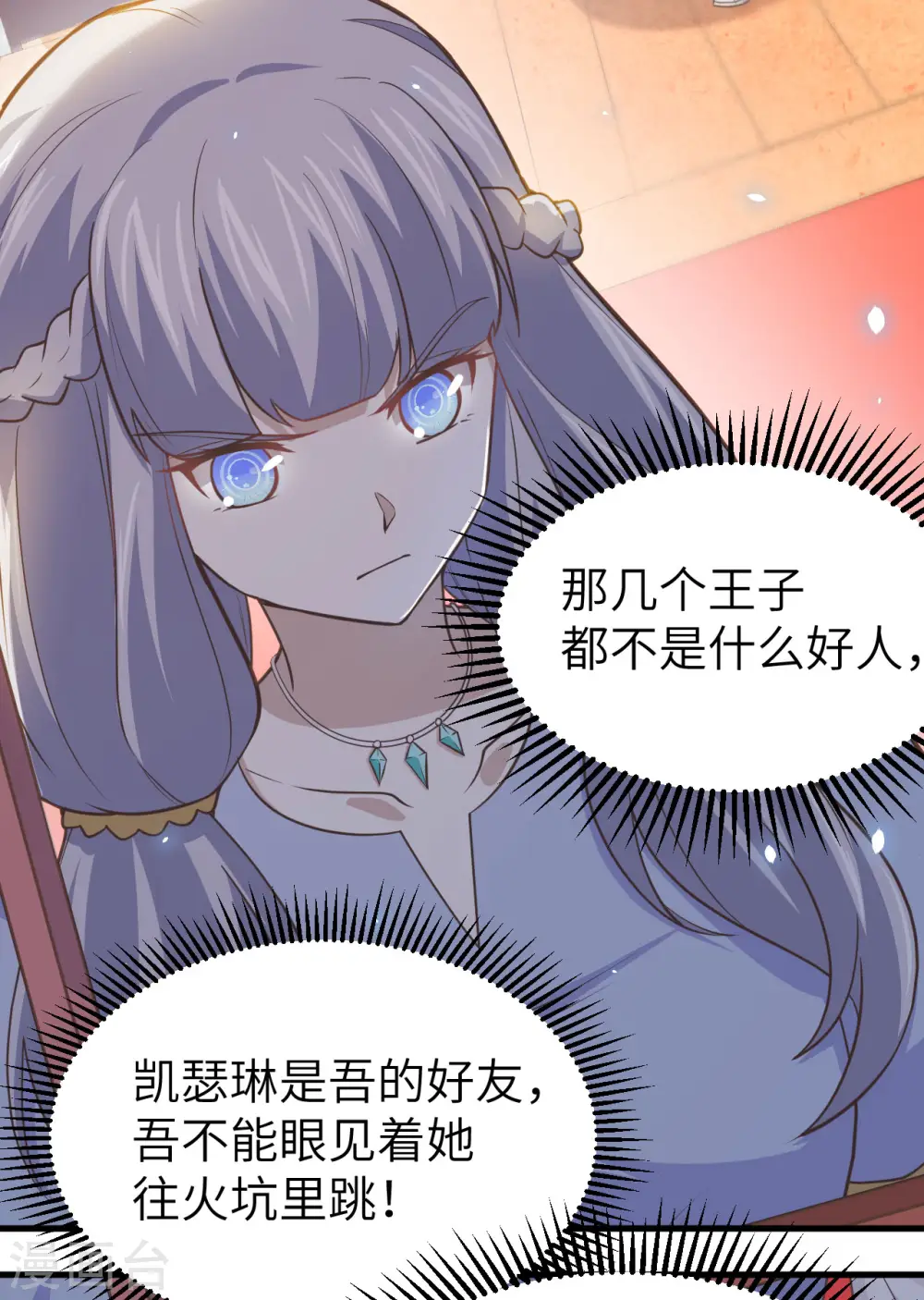 第160话30